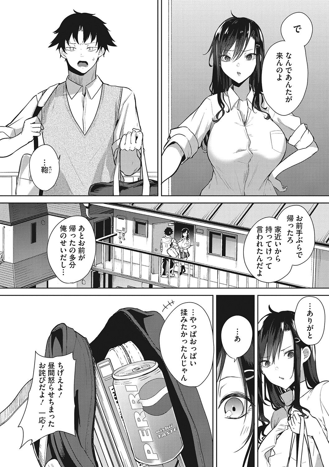 [黒川おとぎ] ズリトピア