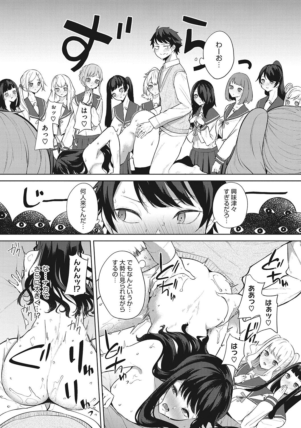 [黒川おとぎ] ズリトピア