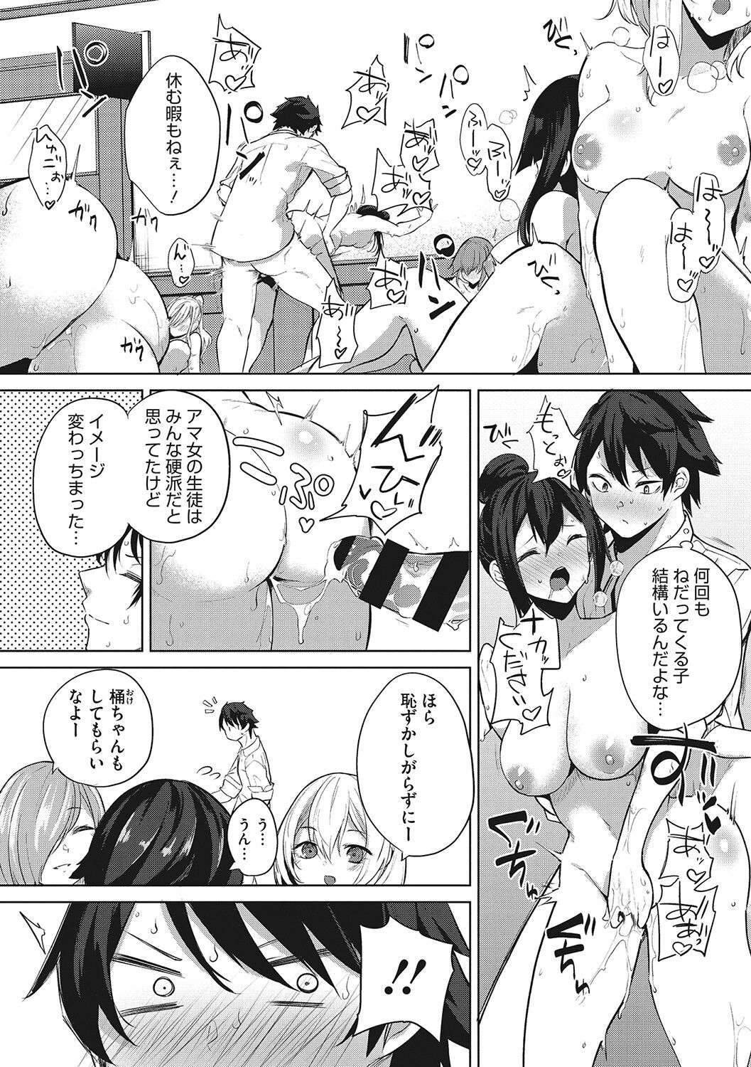 [黒川おとぎ] ズリトピア