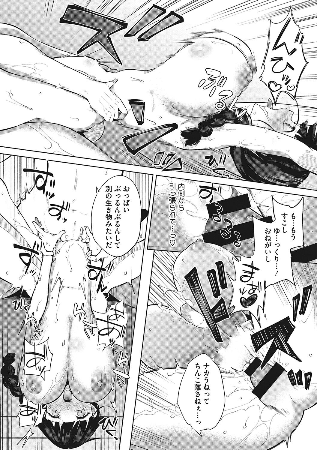 [黒川おとぎ] ズリトピア