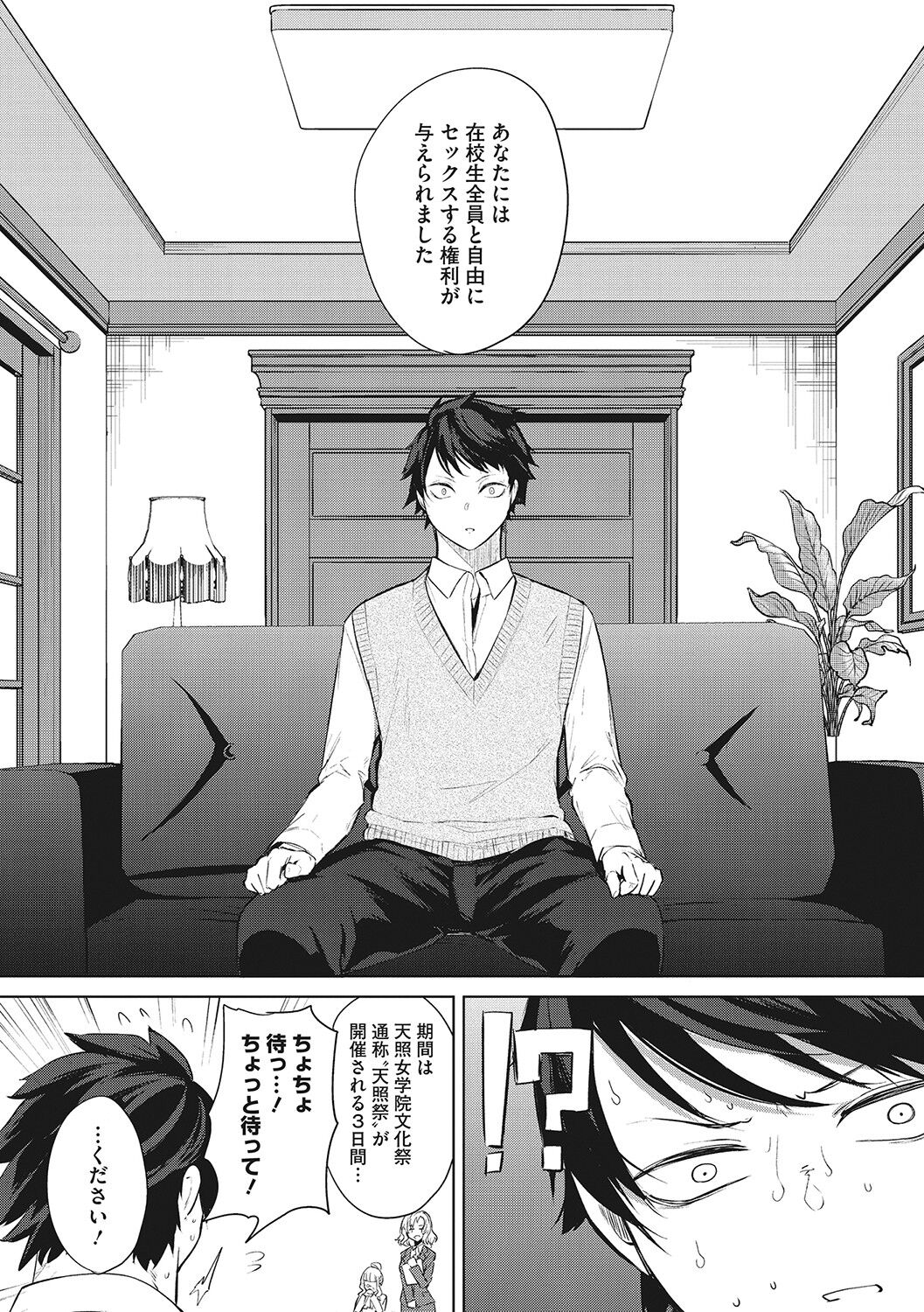 [黒川おとぎ] ズリトピア