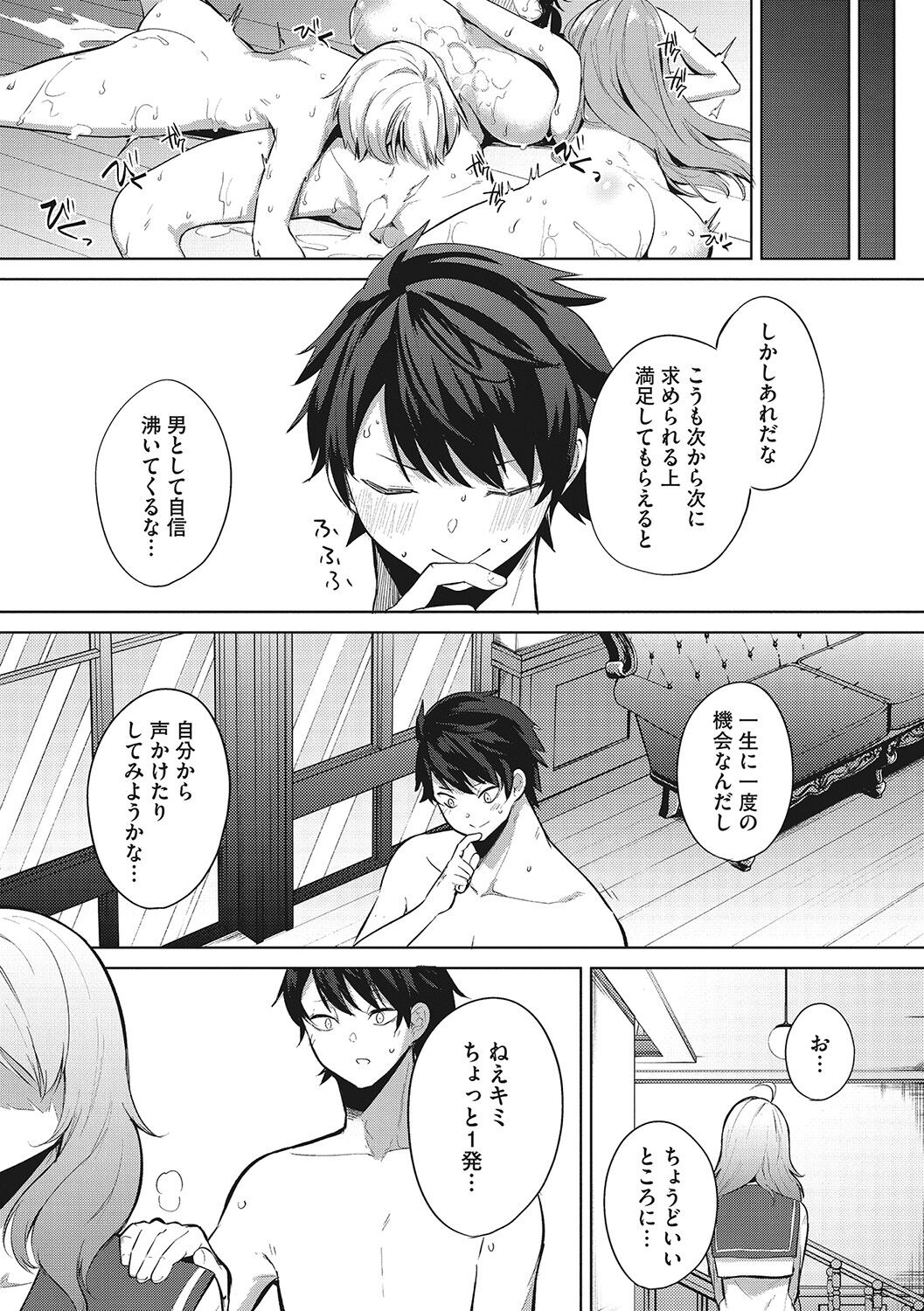 [黒川おとぎ] ズリトピア