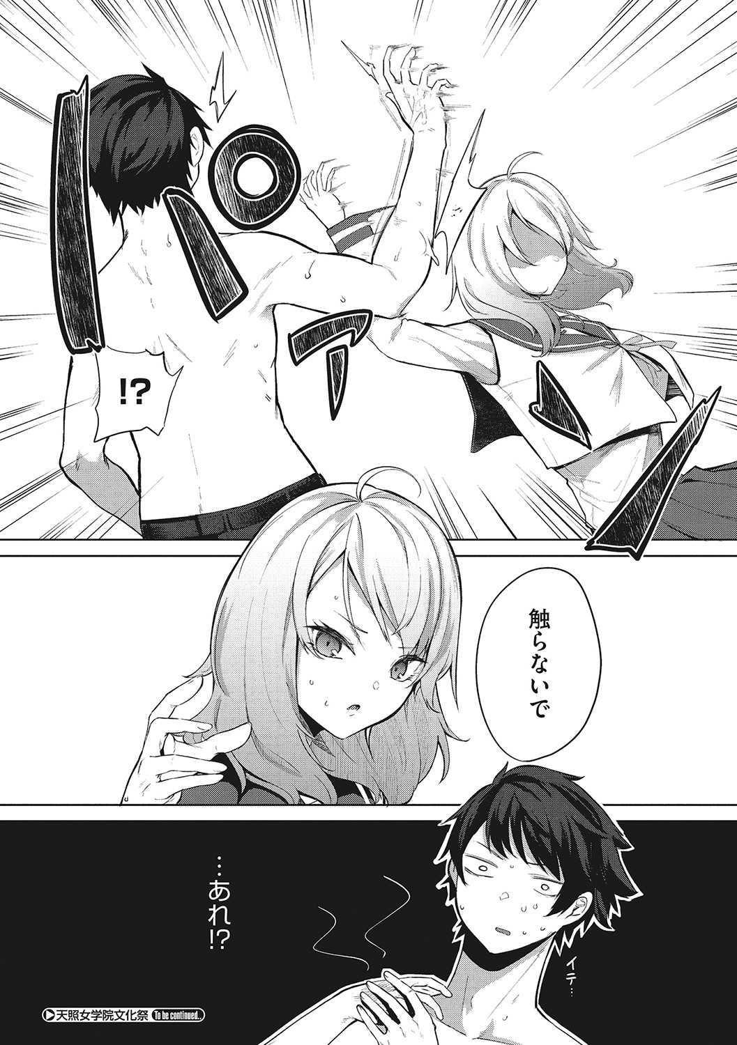 [黒川おとぎ] ズリトピア