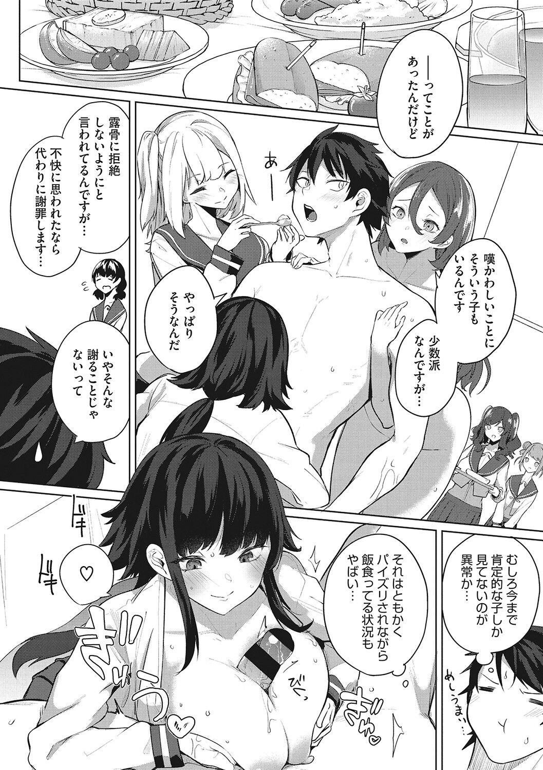 [黒川おとぎ] ズリトピア