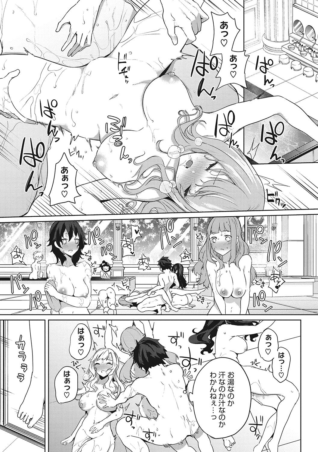 [黒川おとぎ] ズリトピア