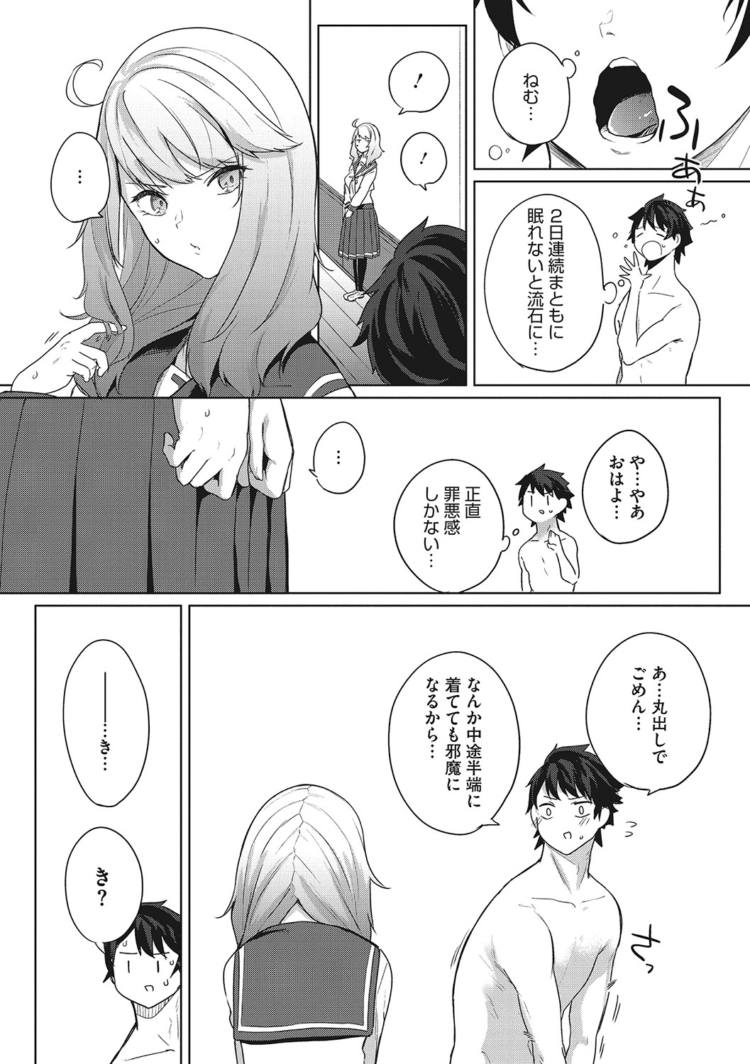[黒川おとぎ] ズリトピア