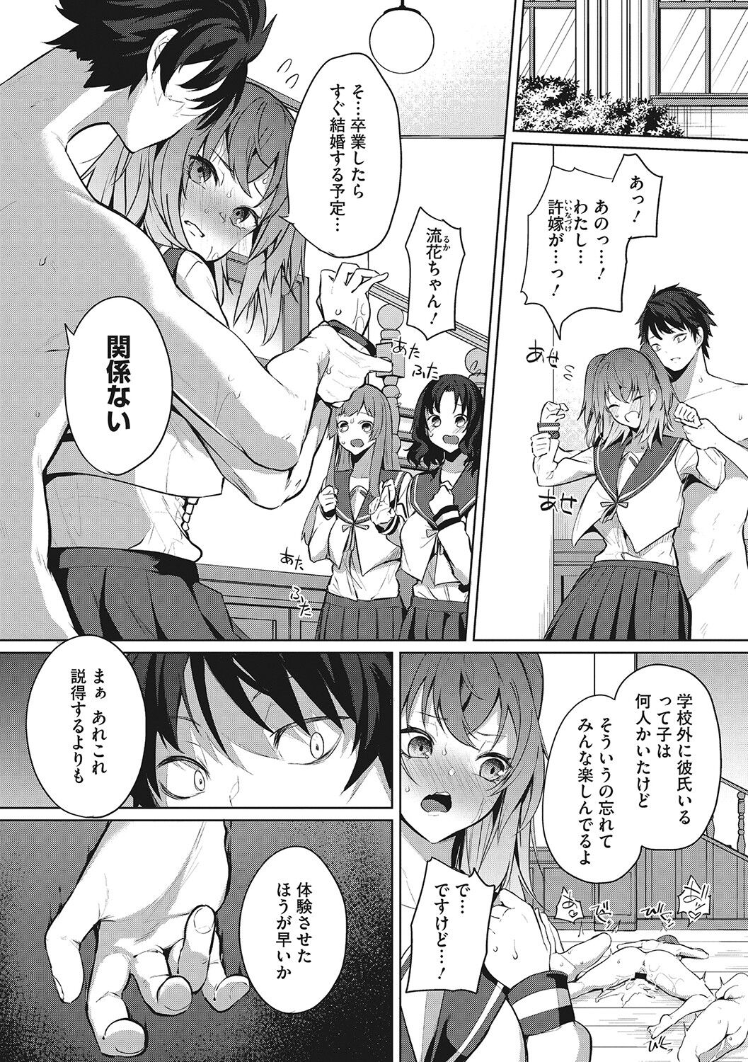 [黒川おとぎ] ズリトピア