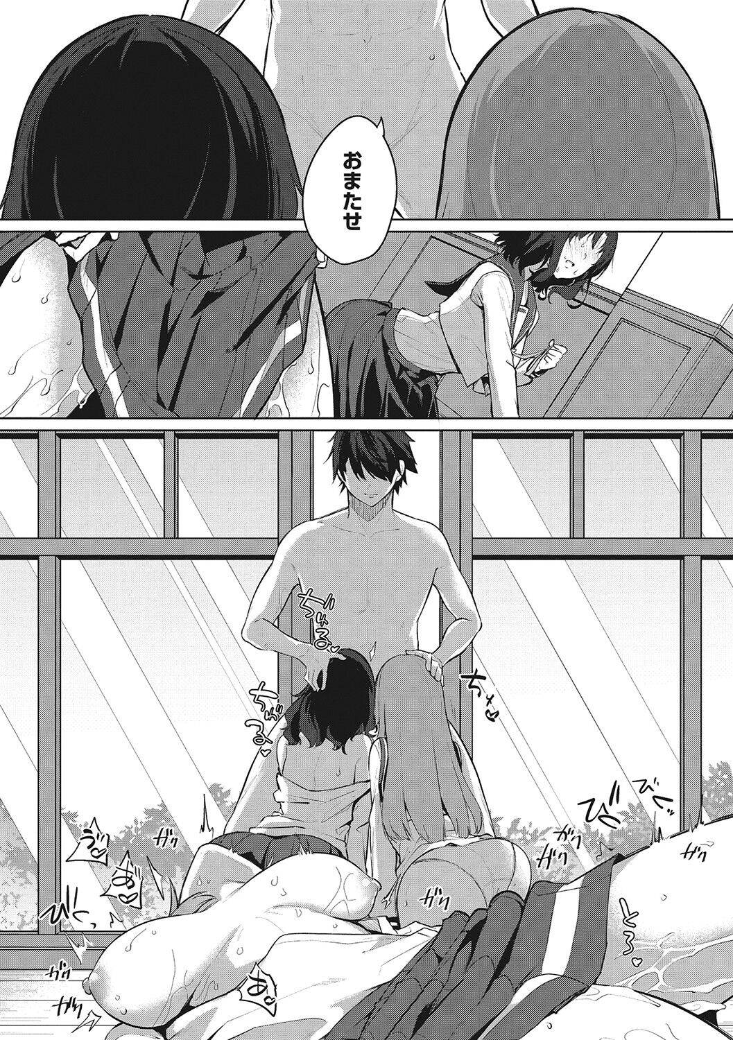 [黒川おとぎ] ズリトピア