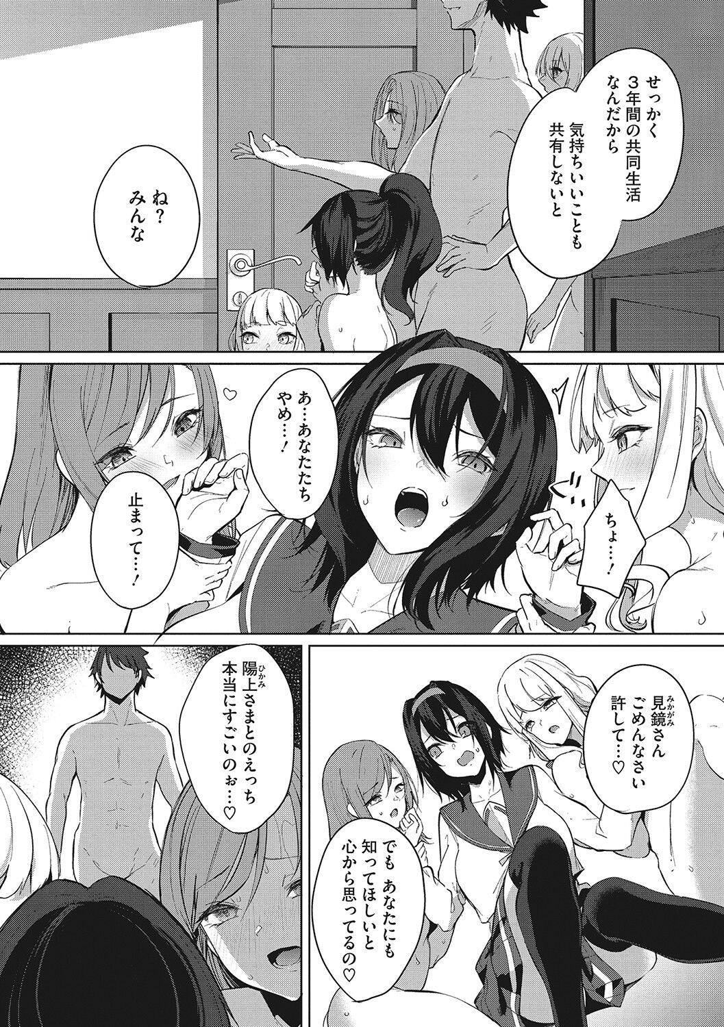 [黒川おとぎ] ズリトピア
