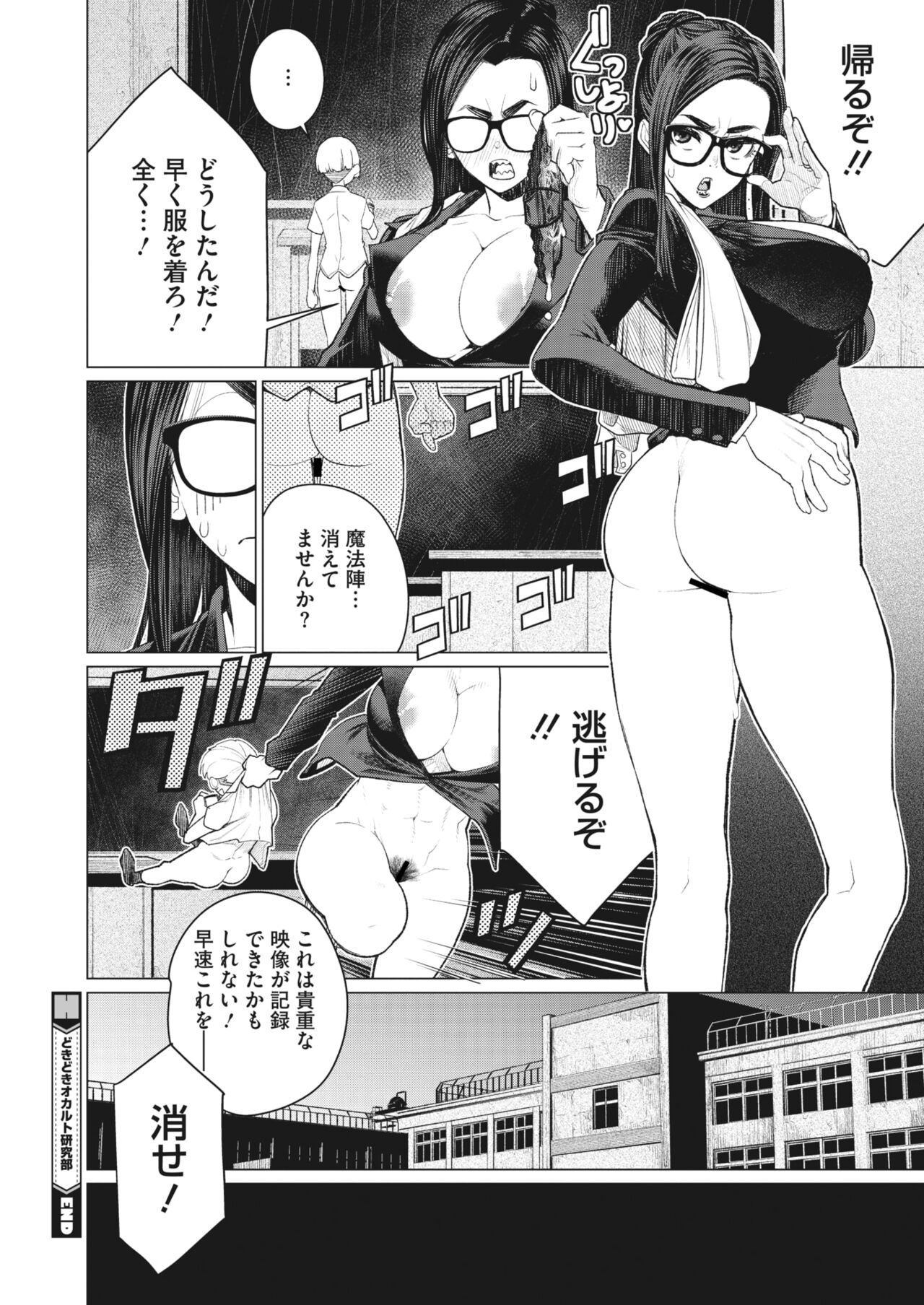 コミックホットミルク濃いめ vol.32 [DL版]