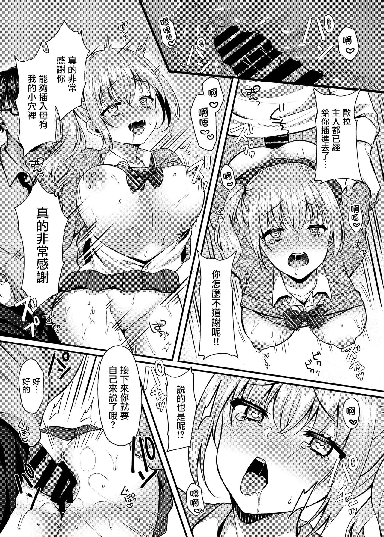 [JKぱすた (倉田むと)] パコパコ催眠JK2～生意気ギャルの放課後性事情～ [中国翻訳] [DL版]