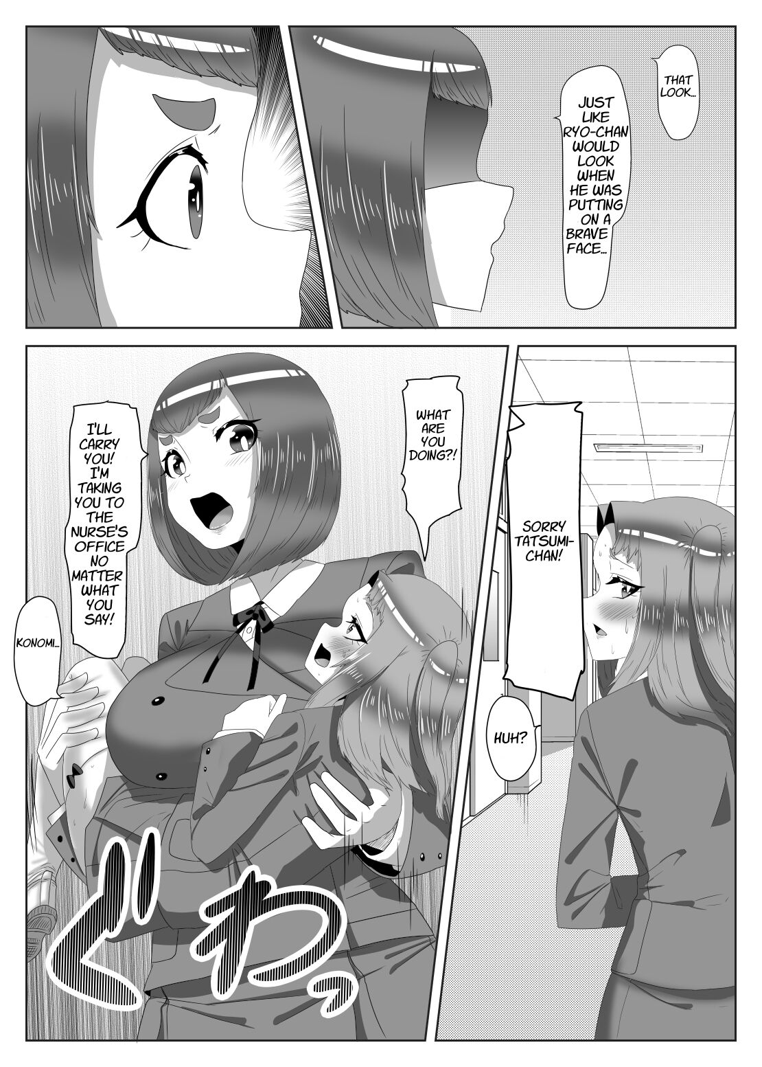 [日々草話 (アパッチ)] ふたなり生徒会長の不良男の娘更生計画1 [英訳]