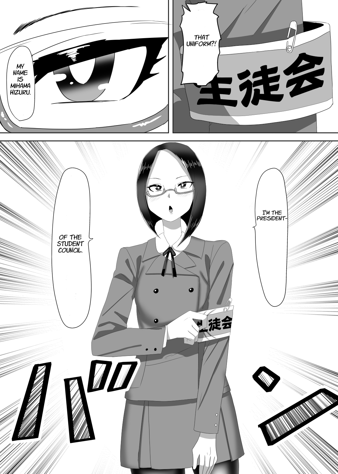 [日々草話 (アパッチ)] ふたなり生徒会長の不良男の娘更生計画1 [英訳]