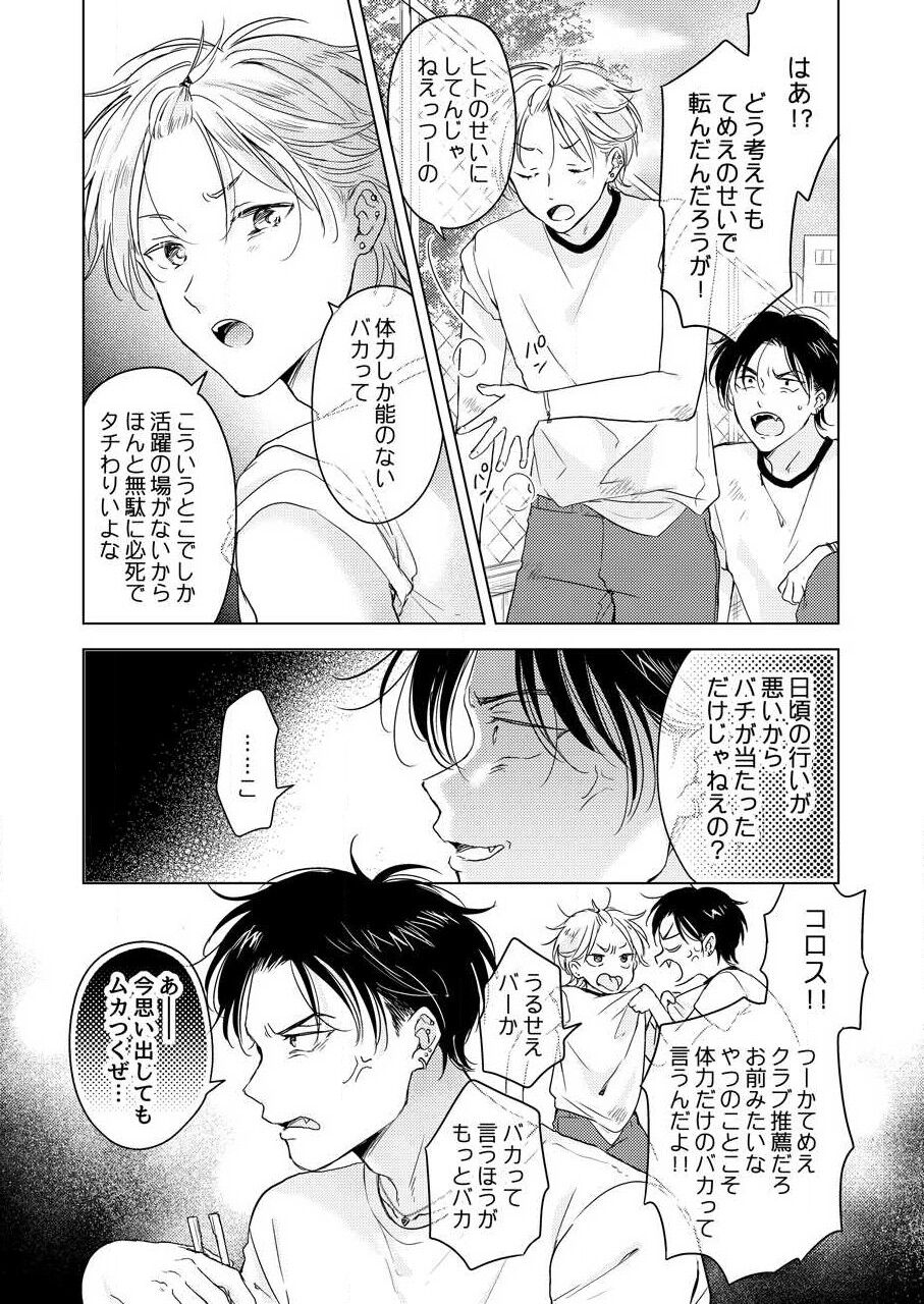 [田中森よこた] 史郎くんのいちばんめ。（1）