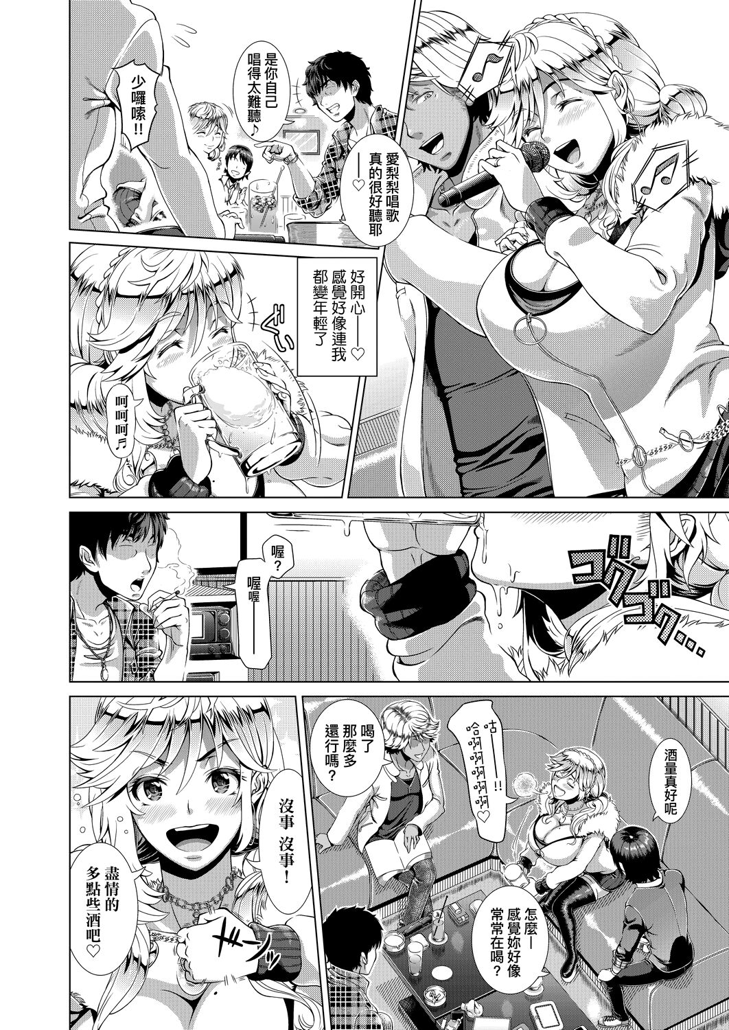 [篠塚裕志] ヒトヅマライフ [中国翻訳] [DL版]