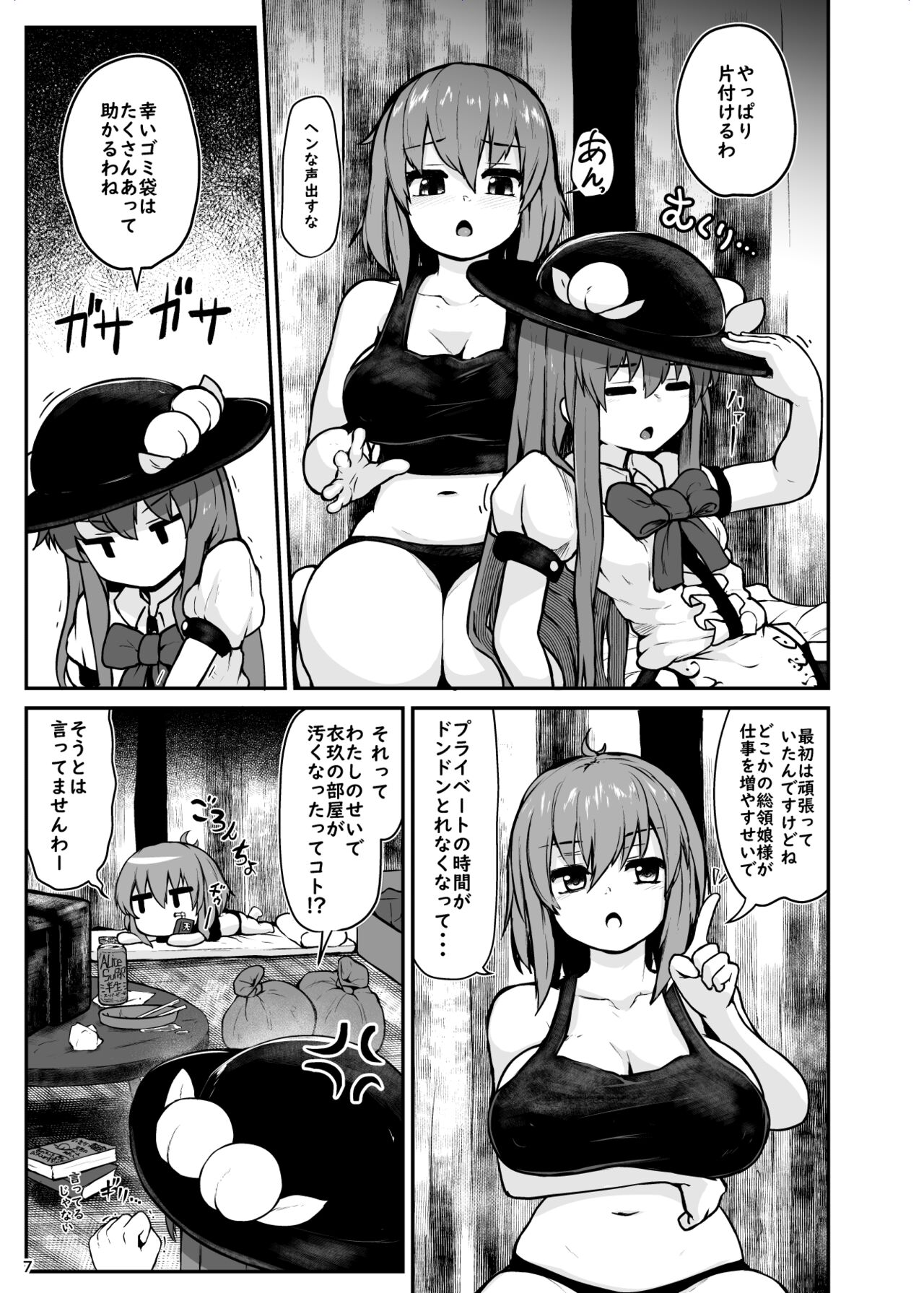 [チーズカンパニー (ペソ)] スイッチOFF衣玖さん (東方Project)