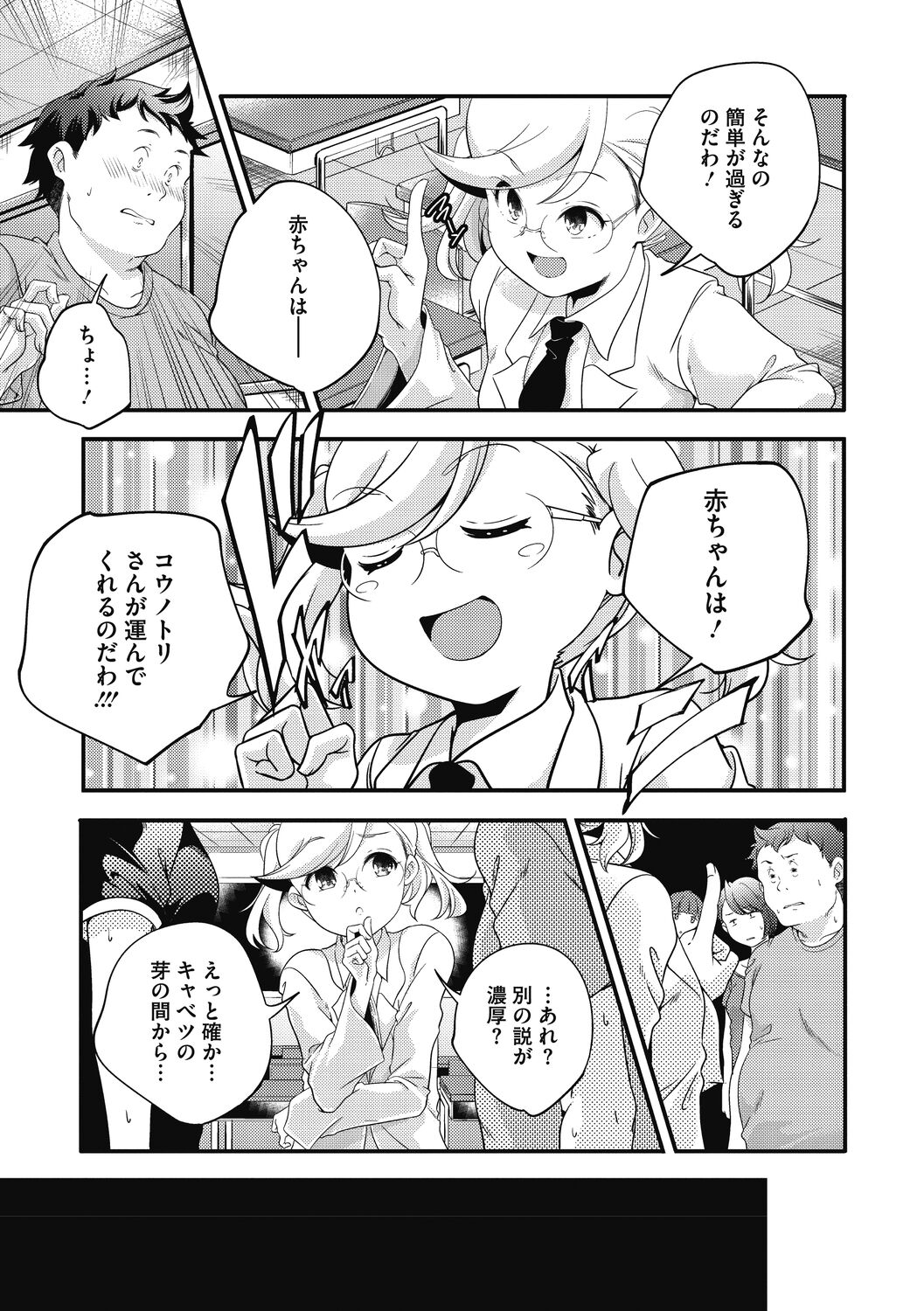 [山崎かずま]いつか、花咲く君たちへ。[DL版]