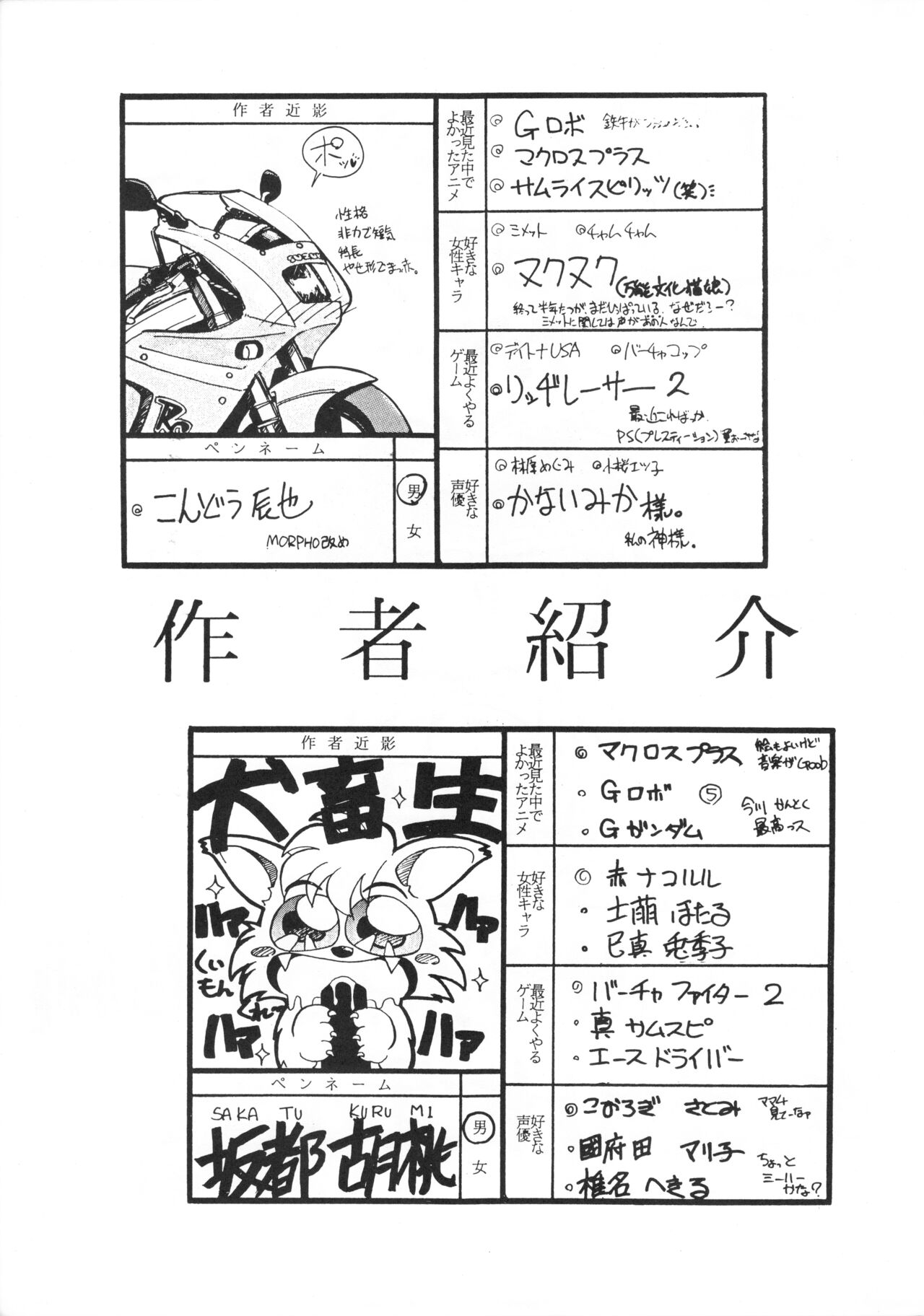 (C47) [あなごパイ (こんどう辰也, 坂都胡桃)] あなごパイ 5 (サムライスピリッツ)