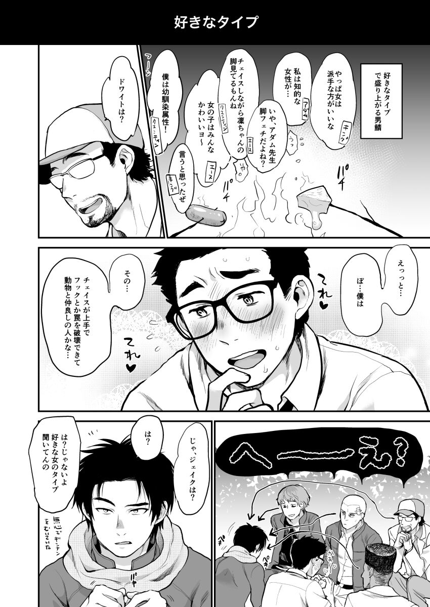 いぬふろ] BOND! (Dead by Daylight)