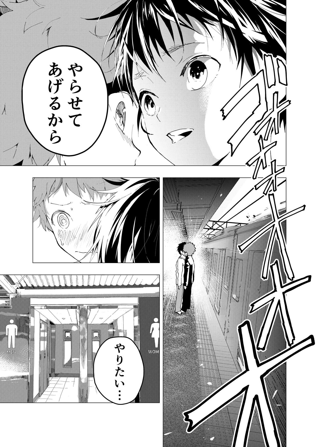 [ショタ漫画屋さん (orukoa)] 居場所がないので神待ちしてみた捨てられた少年のエロマンガ 第11話 [DL版]