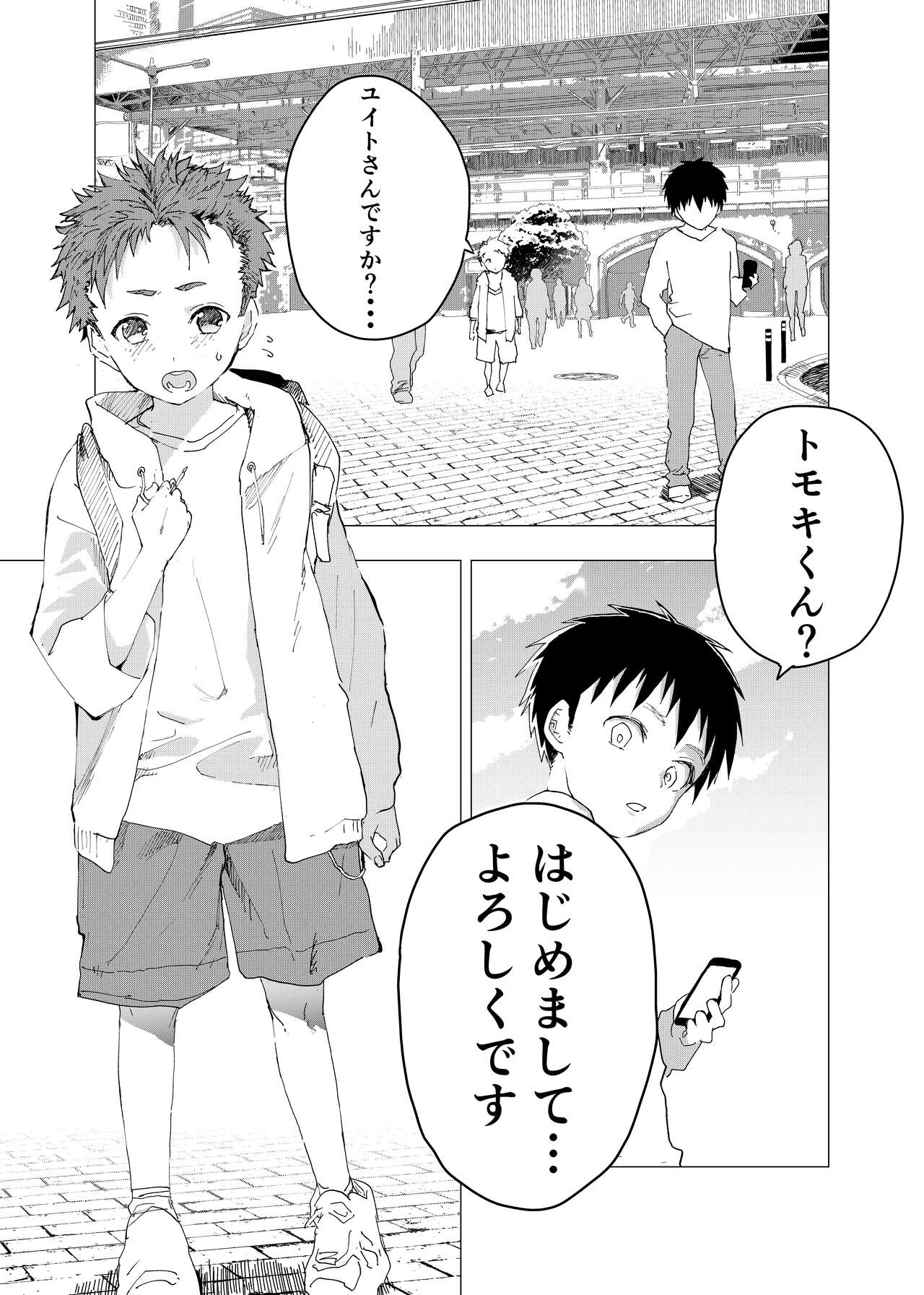 [ショタ漫画屋さん (orukoa)] 居場所がないので神待ちしてみた捨てられた少年のエロマンガ 第11話 [DL版]