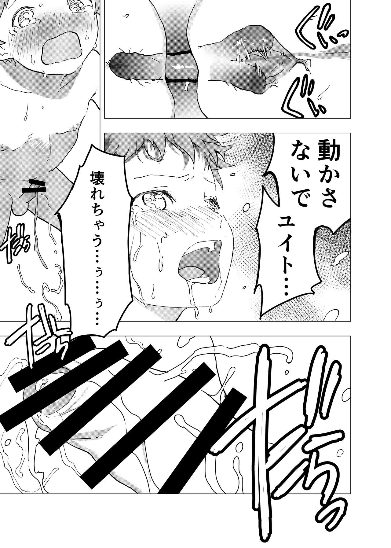 [ショタ漫画屋さん (orukoa)] 居場所がないので神待ちしてみた捨てられた少年のエロマンガ 第10話 [DL版]