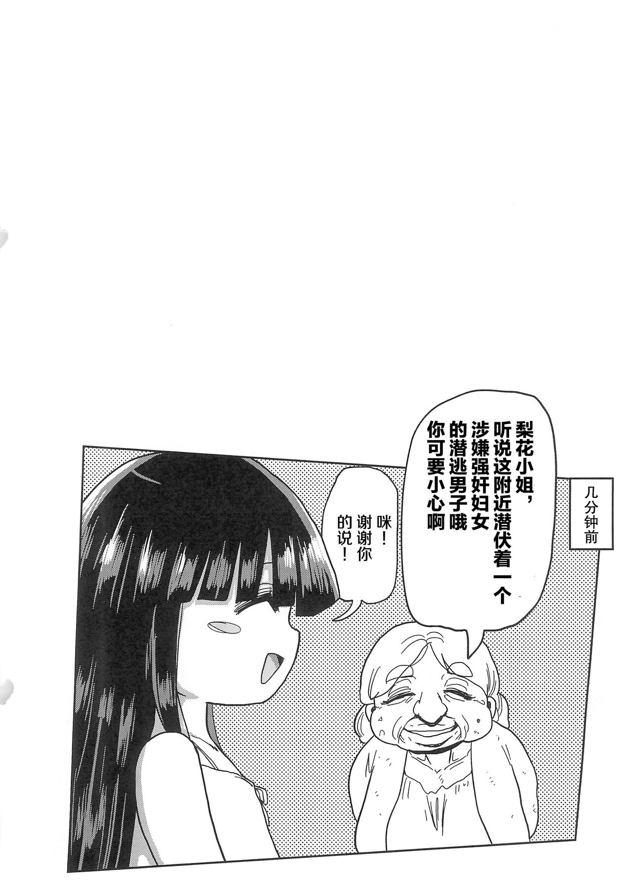 (C97) [CRAFT (きぃう)] 会場限定本 ひぐらし陰犯し編 (ひぐらしのなく頃に) [中国翻訳]