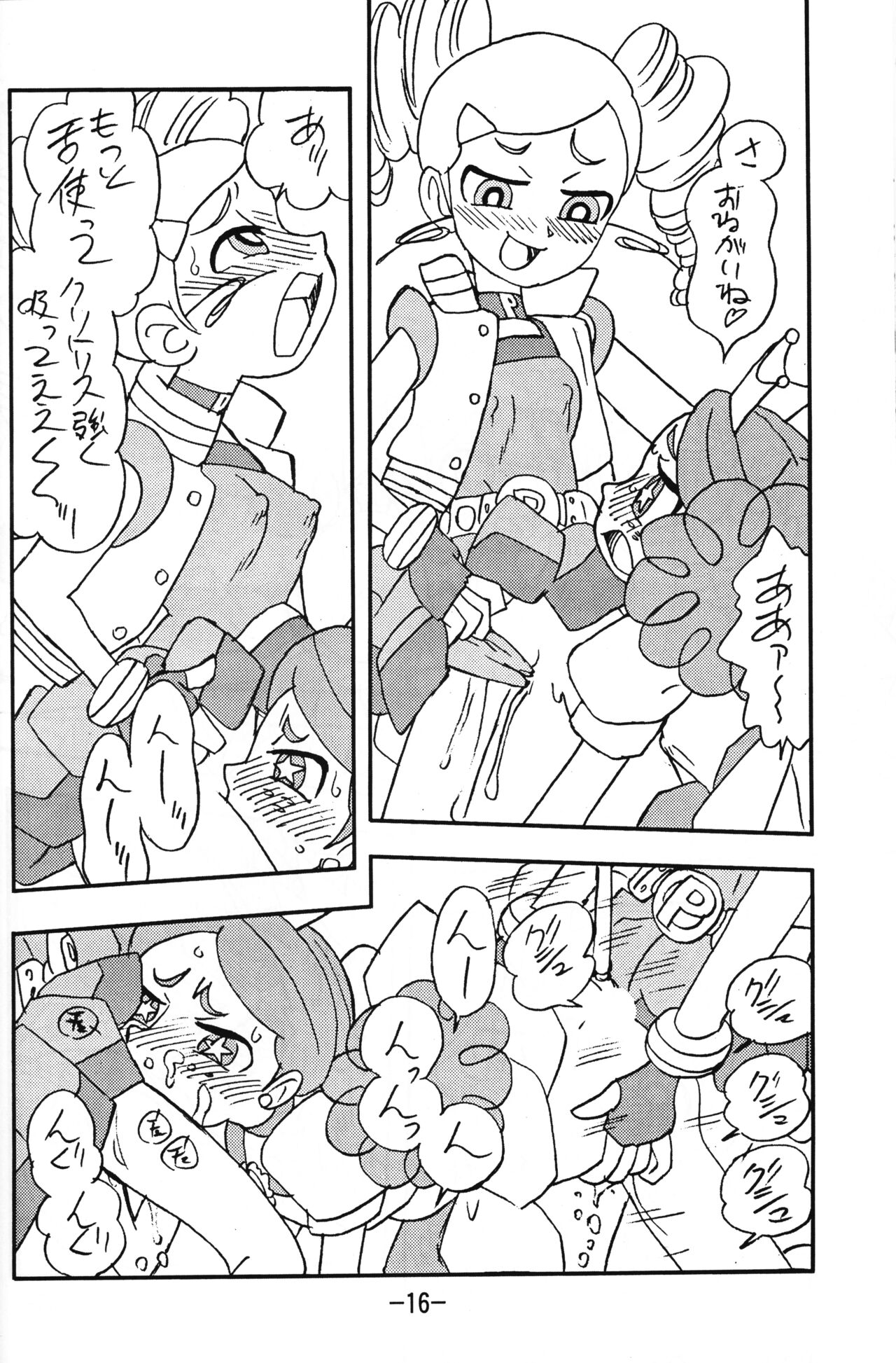 (C72) [UNION OF THE SNAKE (新田真子、KENICHI. T)] princess wishes (パワーパフガールズZ)