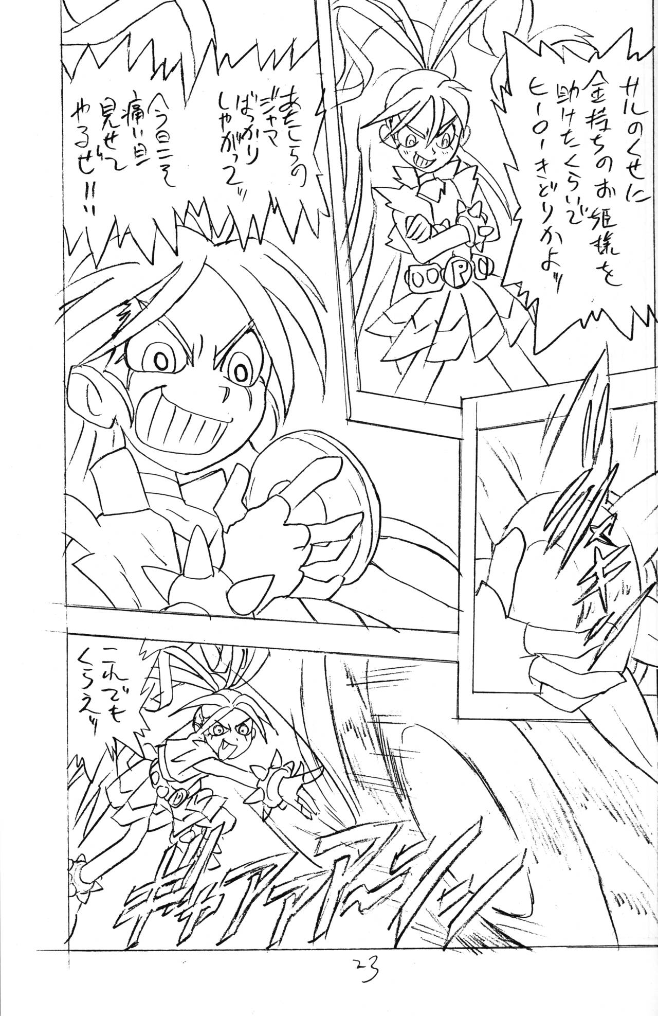 (C72) [UNION OF THE SNAKE (新田真子、KENICHI. T)] princess wishes (パワーパフガールズZ)