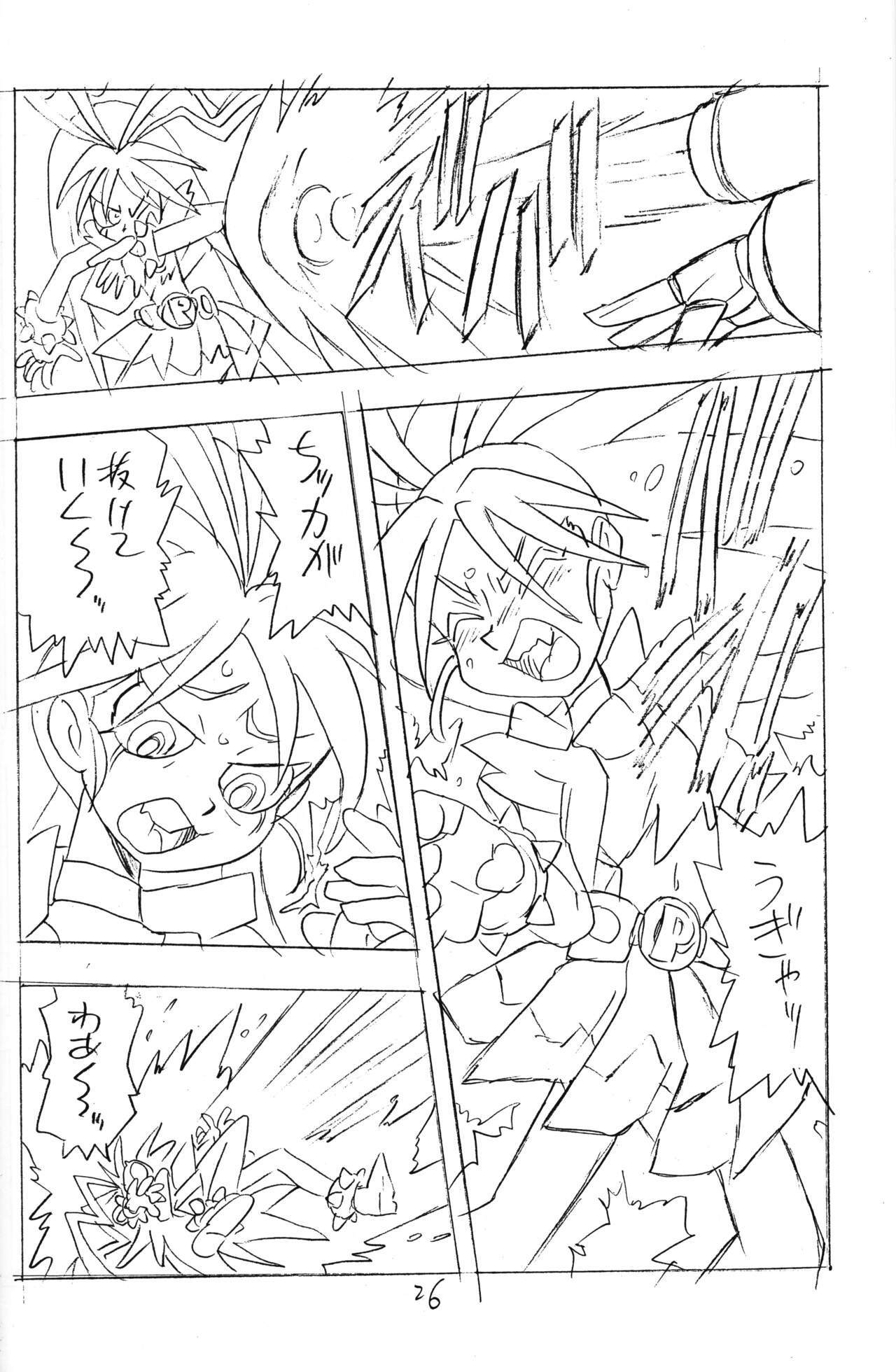(C72) [UNION OF THE SNAKE (新田真子、KENICHI. T)] princess wishes (パワーパフガールズZ)