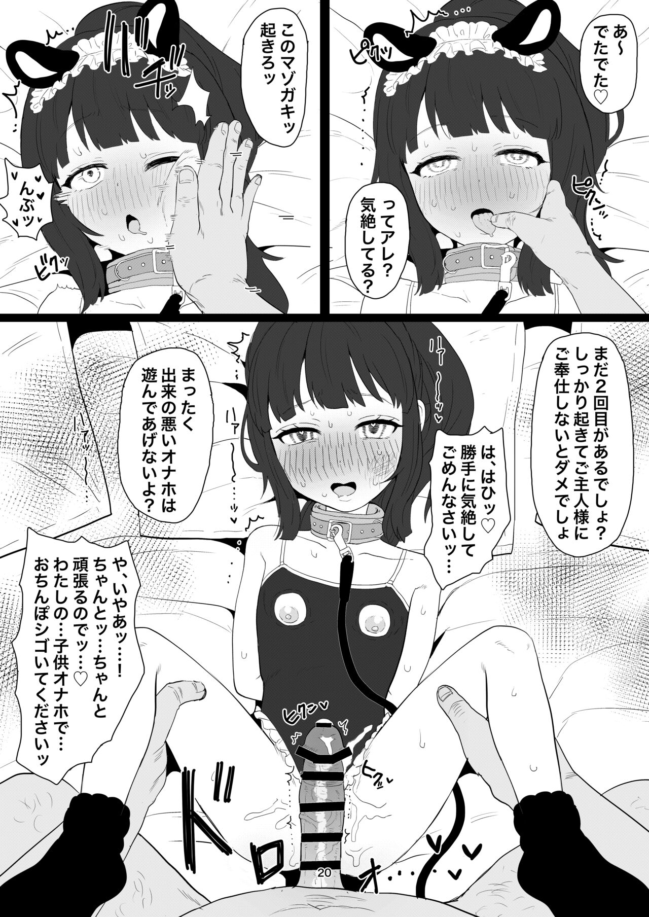 [陰毛チョレギサラダ (陰ちょれ)] ちょびっとアブノーマルなロリっ娘クラブ [DL版]