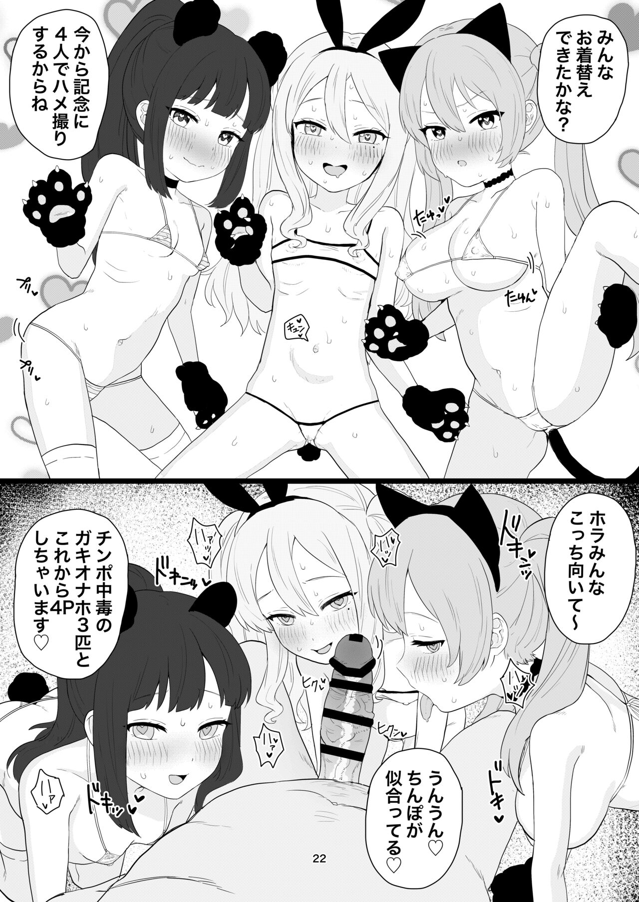 [陰毛チョレギサラダ (陰ちょれ)] ちょびっとアブノーマルなロリっ娘クラブ [DL版]