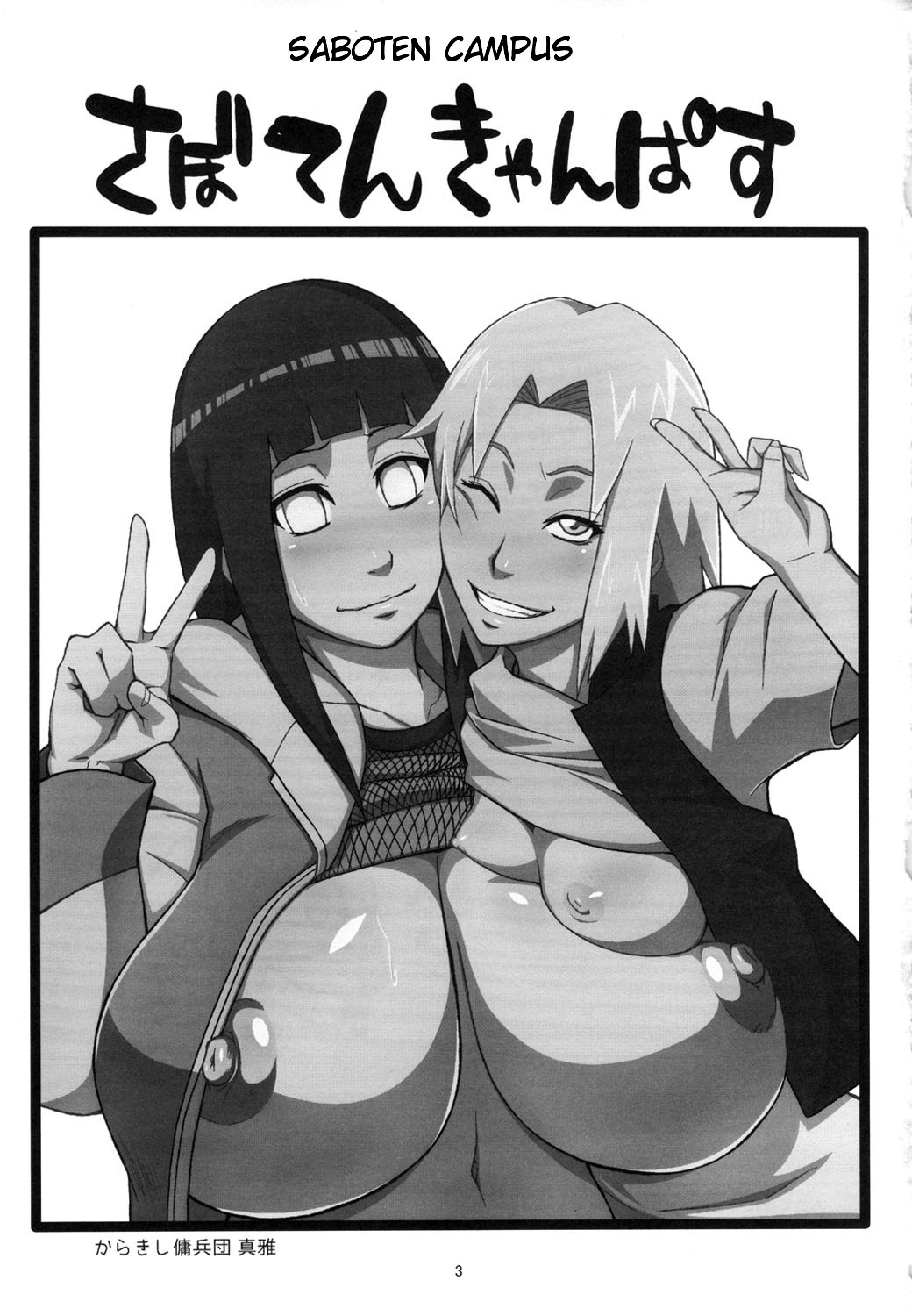 (C80) [からきし傭兵団 真雅 (砂原渉)] 仙人掌キャンパス (ナルト) [英訳] [カラー化]