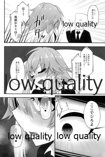 (歌姫庭園28) [そい家 (アキなゃん)] 変態世界の性交論えくすて (アイドルマスター シンデレラガールズ)
