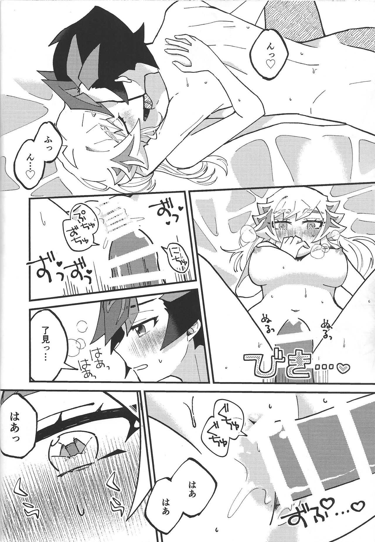 (未来を照らすスリーバレット4) [jicca (鈴木とうか)] シュガーレイズドハネムーン (遊☆戯☆王VRAINS)