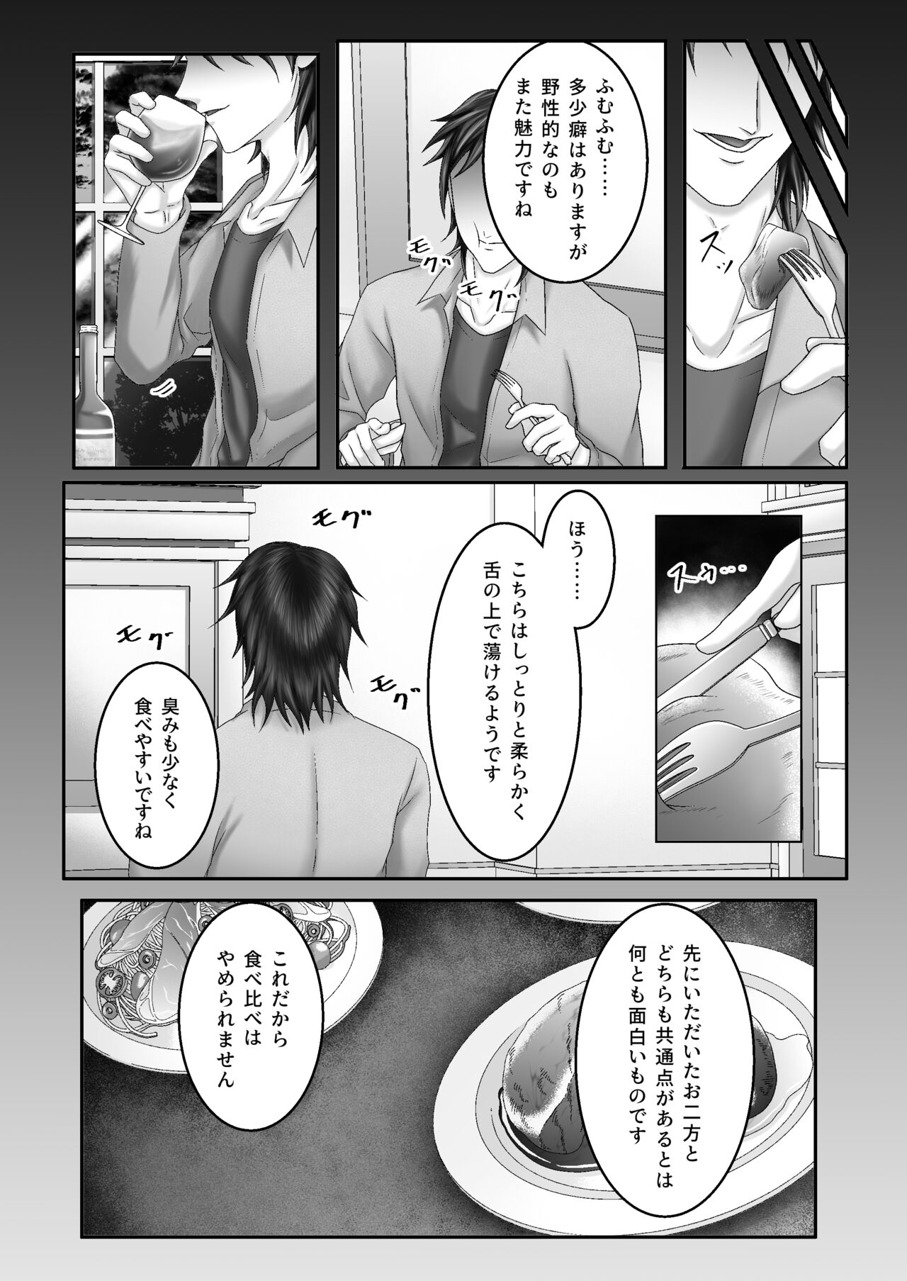 [テトラ] 『ハートフル』 (殺彼-サツカレ-)