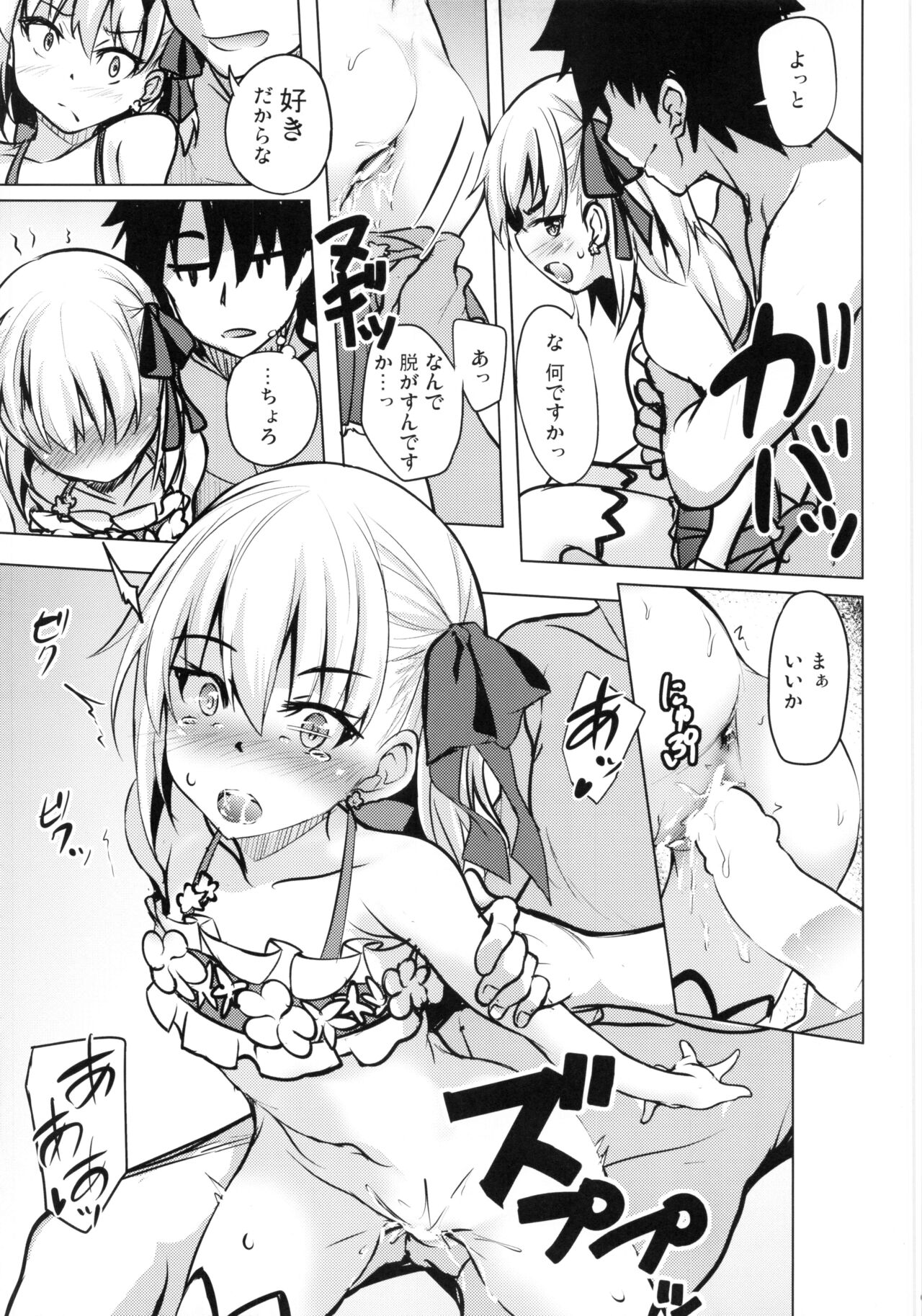 (C99) [Part K(羊羽忍)] チョロいカーマは面倒くさい (※カワイイ) (FateGrand Order)