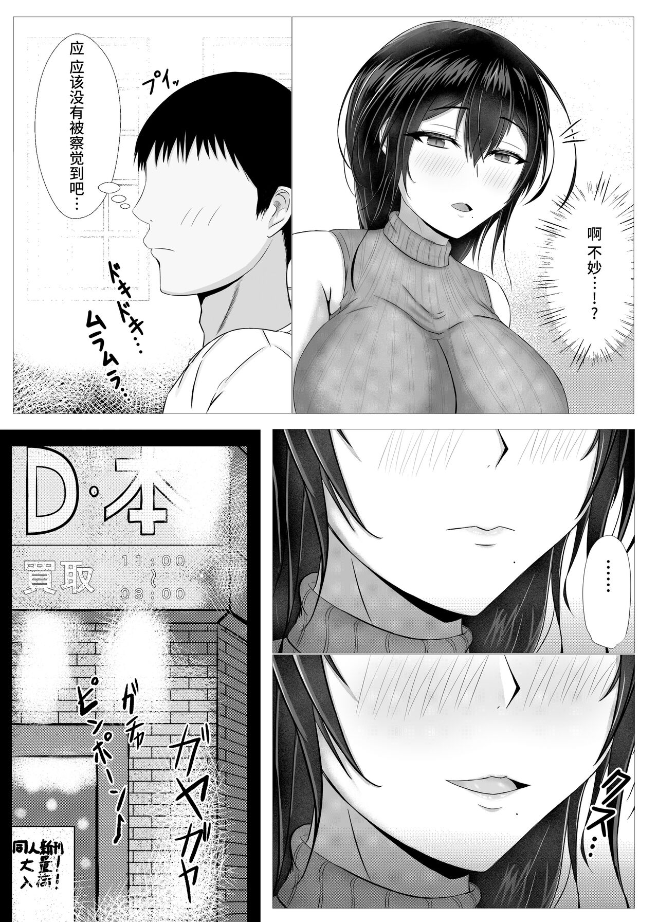 [ターボ星人] 秘密にしていたエロの趣味が彼女にバレてフラれて絶望していたら、彼女の美人巨乳母が自撮りのエロエロオナニー動画DVDを送ってきた[中国翻訳]