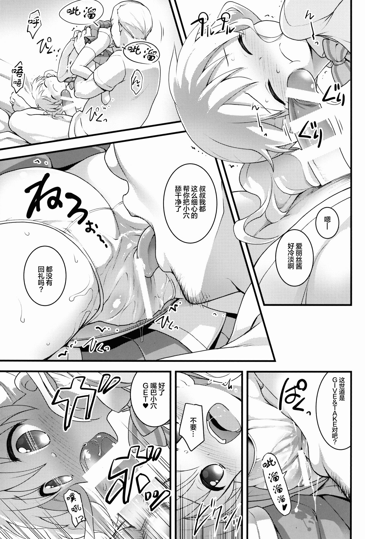 (C88) [ろ～たり～Engine (神無月元史)] いろいろイクイク (きんいろモザイク) [中国翻訳]