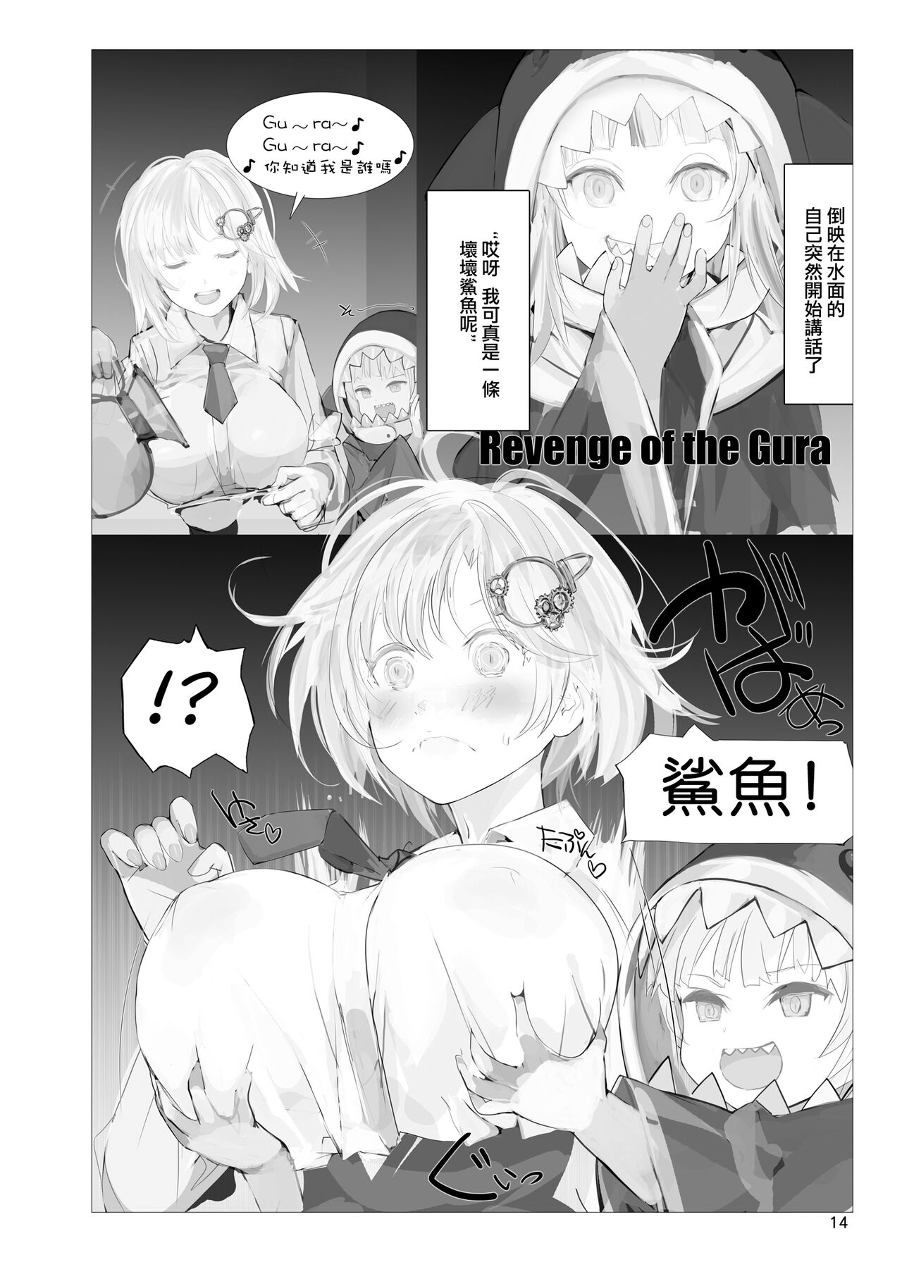 [生ナマシャンディガフ (nf4)] あとらんてぃす Investigation (ワトソン・アメリア、がうる・ぐら) [中国翻訳] [DL版]