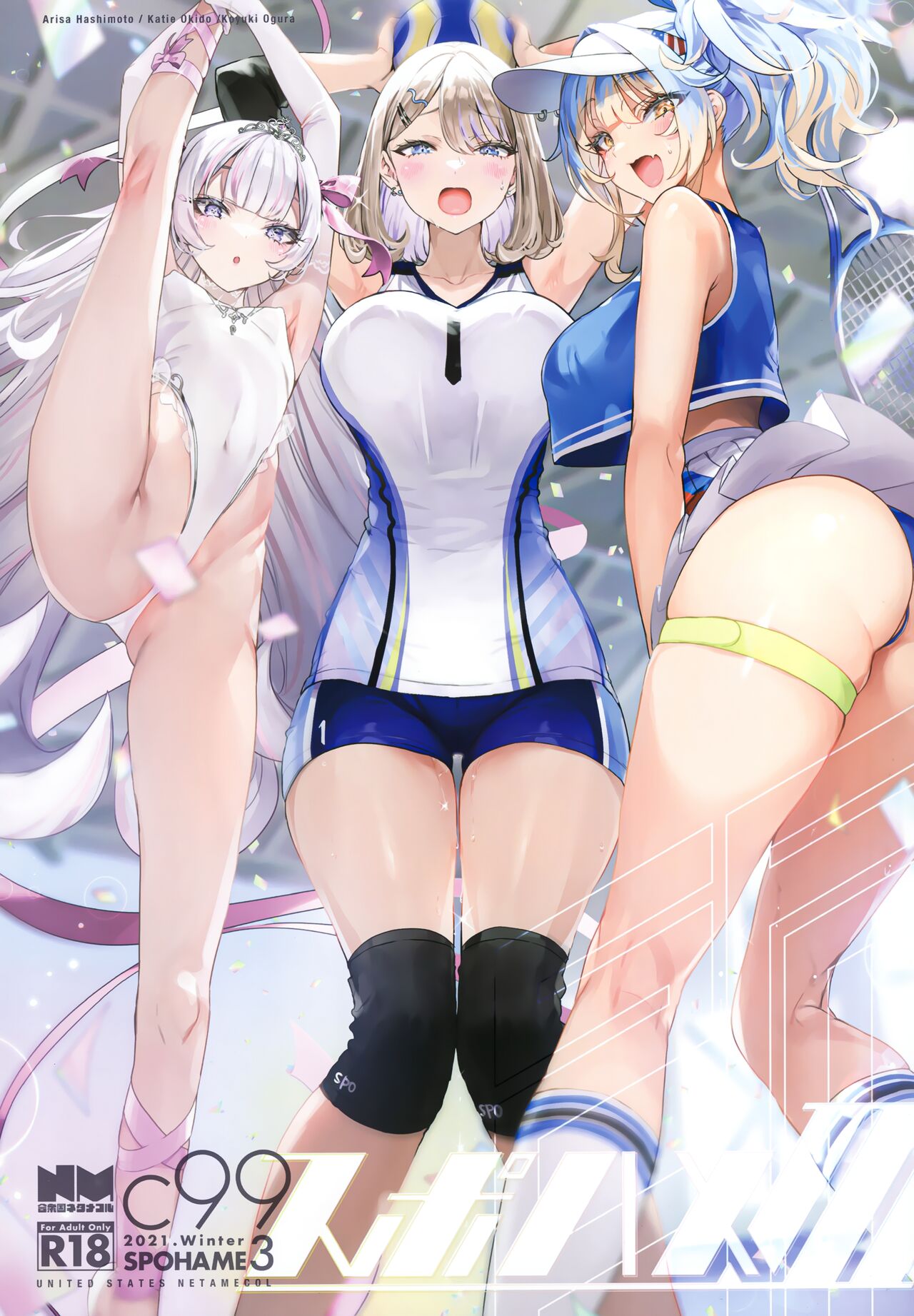 (C99) [合衆国ネタメコル (ねこめたる)] スポハメ3 [中国翻訳]