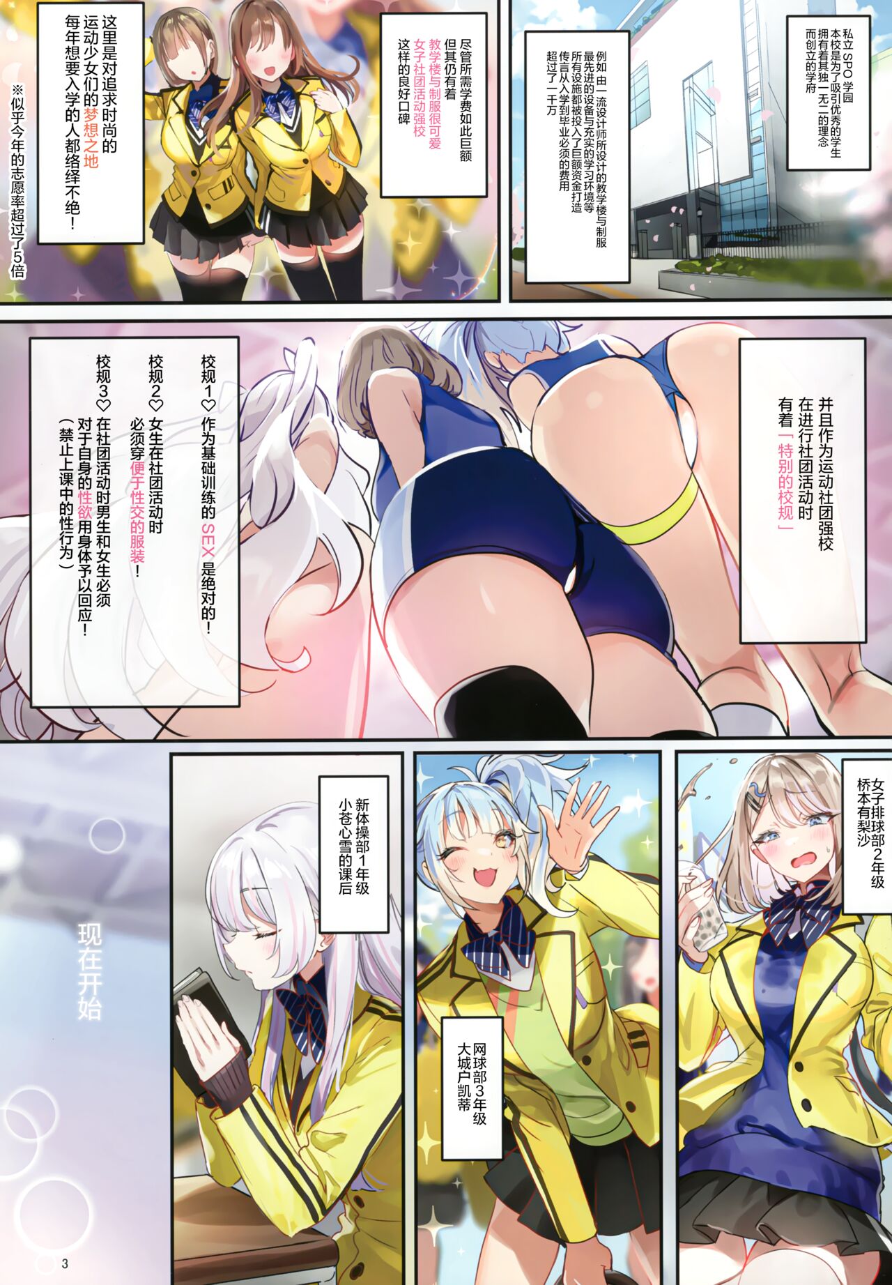 (C99) [合衆国ネタメコル (ねこめたる)] スポハメ3 [中国翻訳]