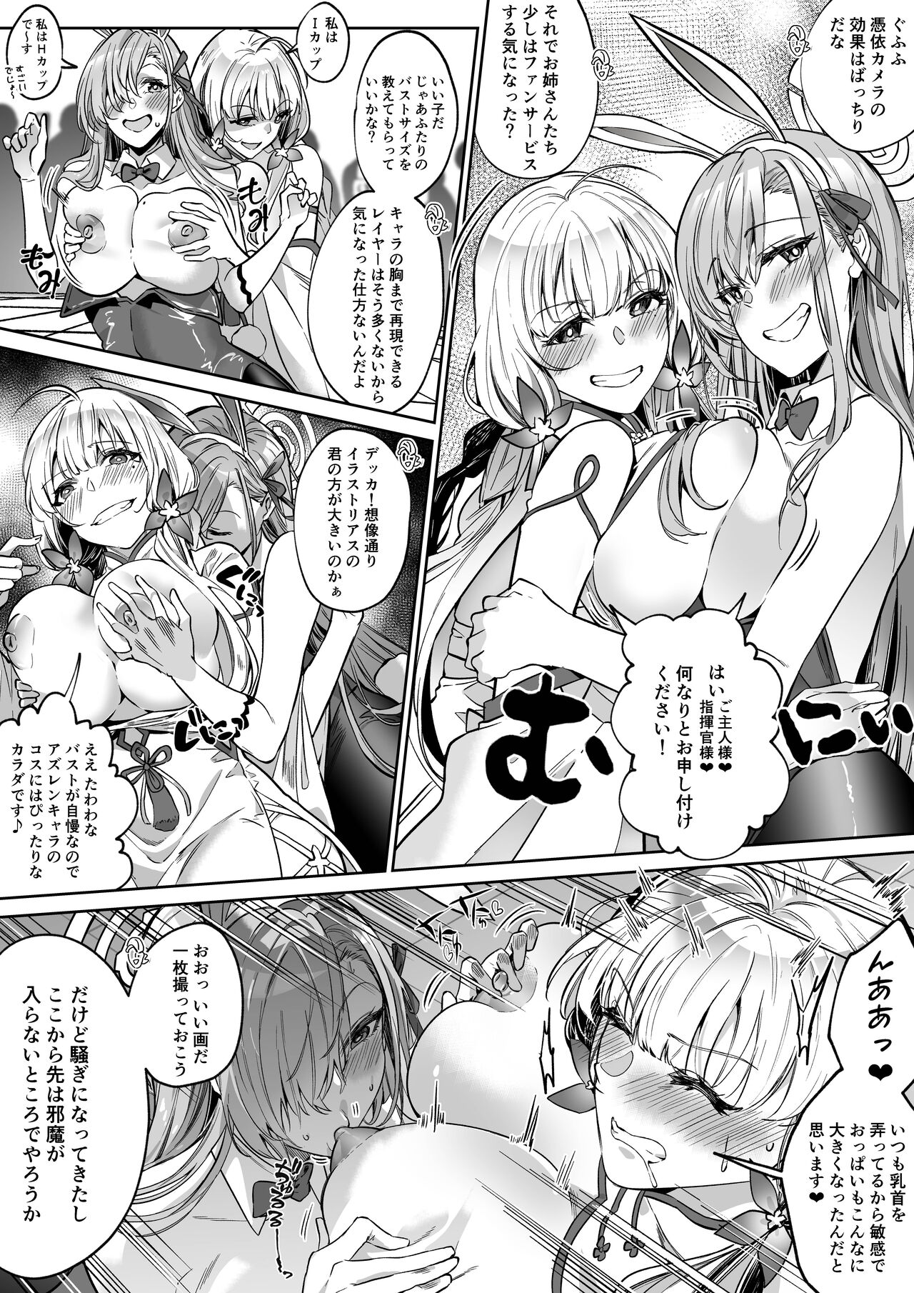[Duokuma] コミケでオフパコする方法 (アズールレーン)