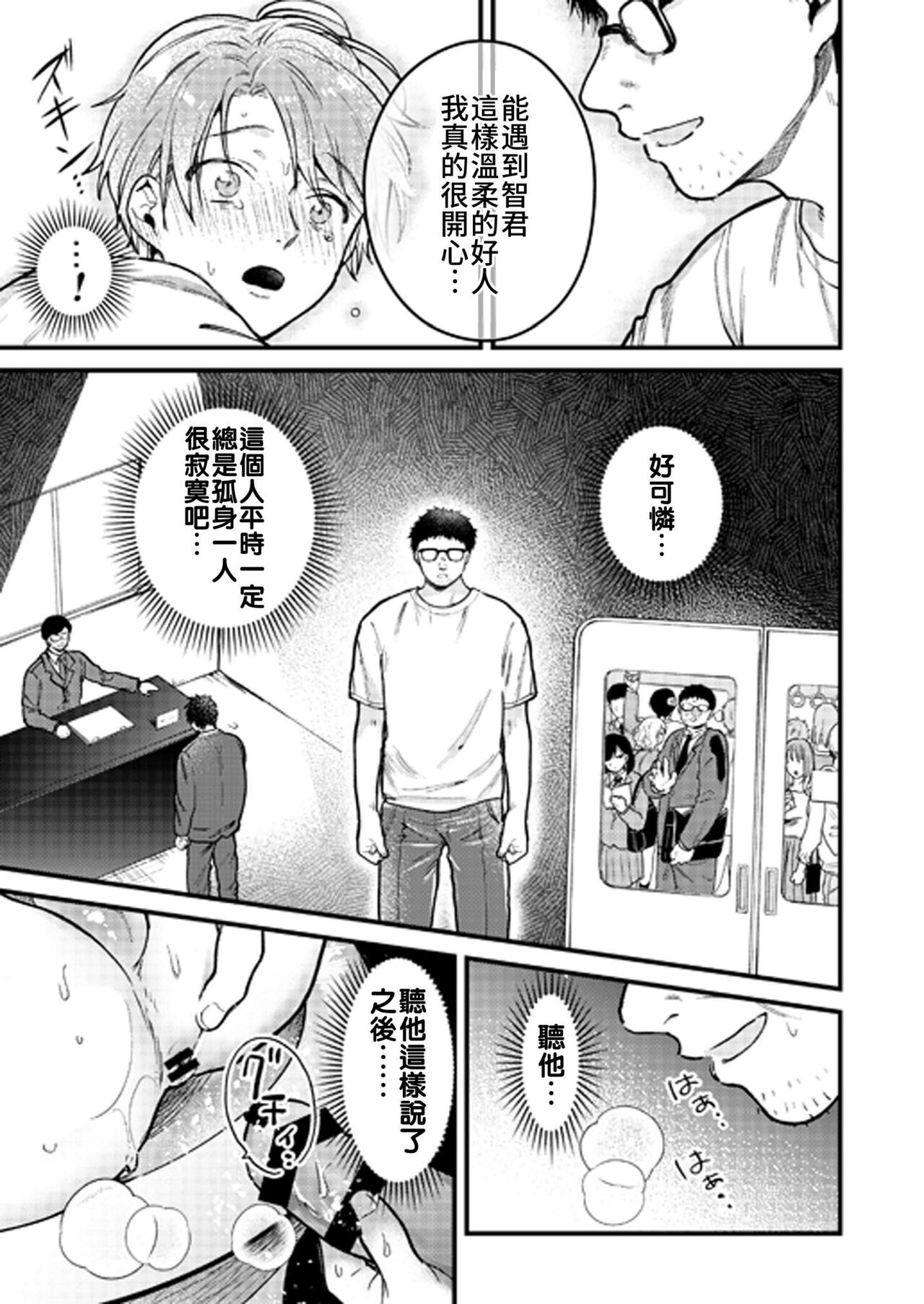 [あまらんす (よろず)] BOY×BOY IDOL COLLECTION! [繁體中文] [DL版]