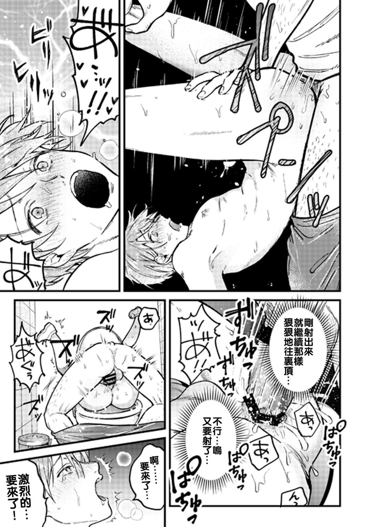 [あまらんす (よろず)] BOY×BOY IDOL COLLECTION! [繁體中文] [DL版]