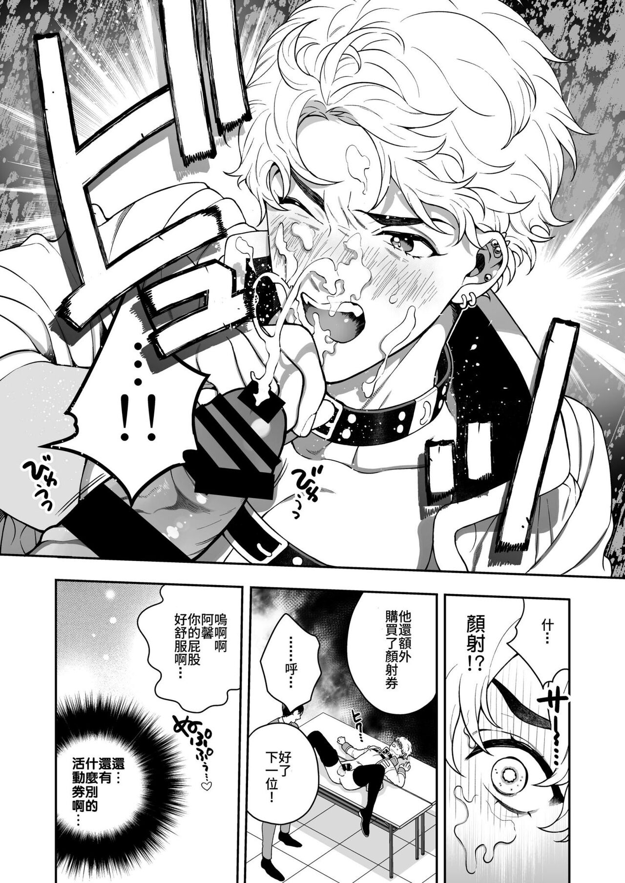 [あまらんす (よろず)] BOY×BOY IDOL COLLECTION! [繁體中文] [DL版]