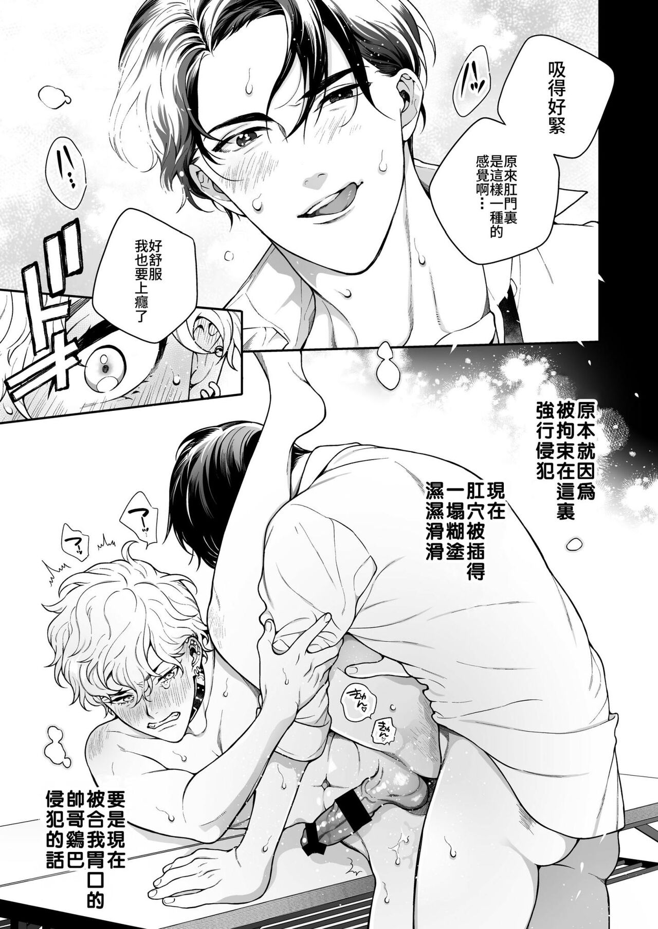 [あまらんす (よろず)] BOY×BOY IDOL COLLECTION! [繁體中文] [DL版]