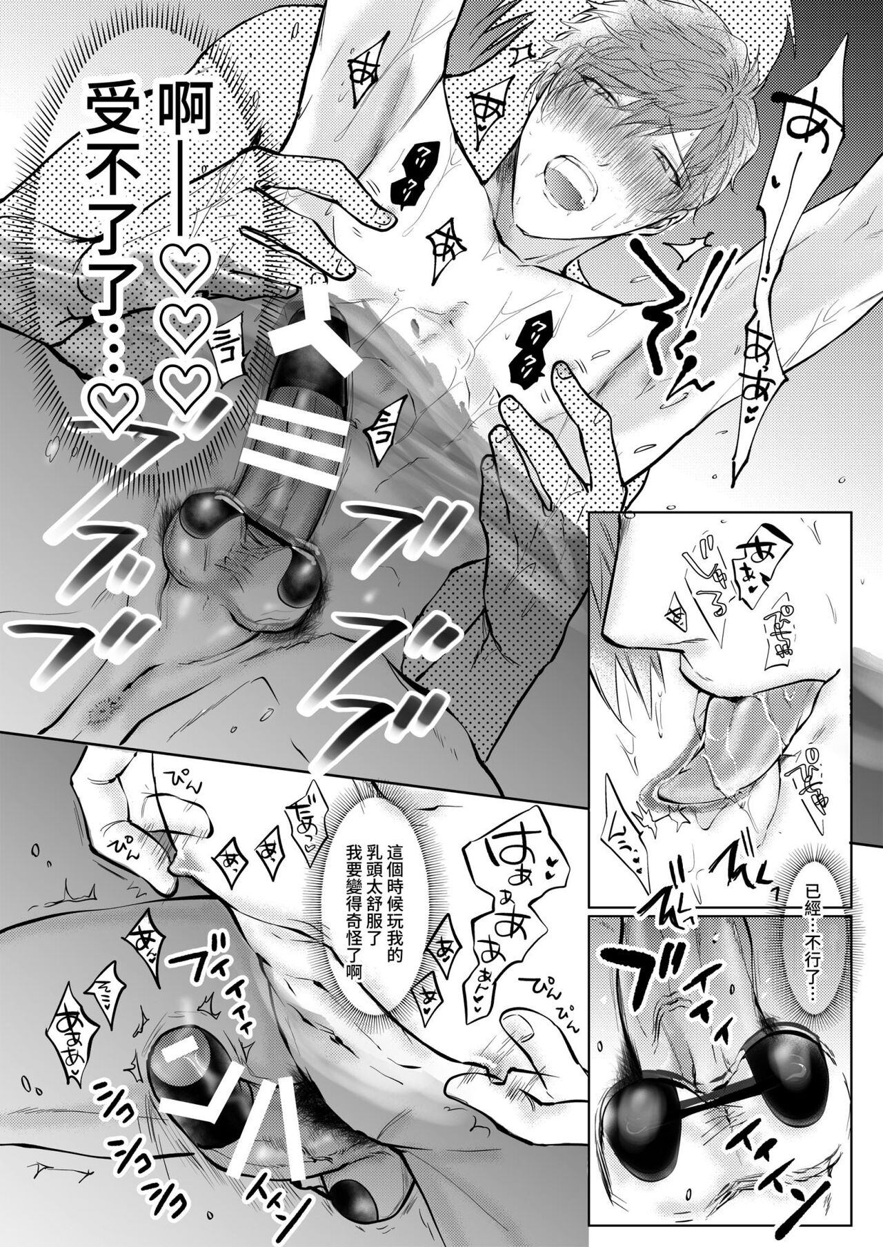 [あまらんす (よろず)] BOY×BOY IDOL COLLECTION! [繁體中文] [DL版]