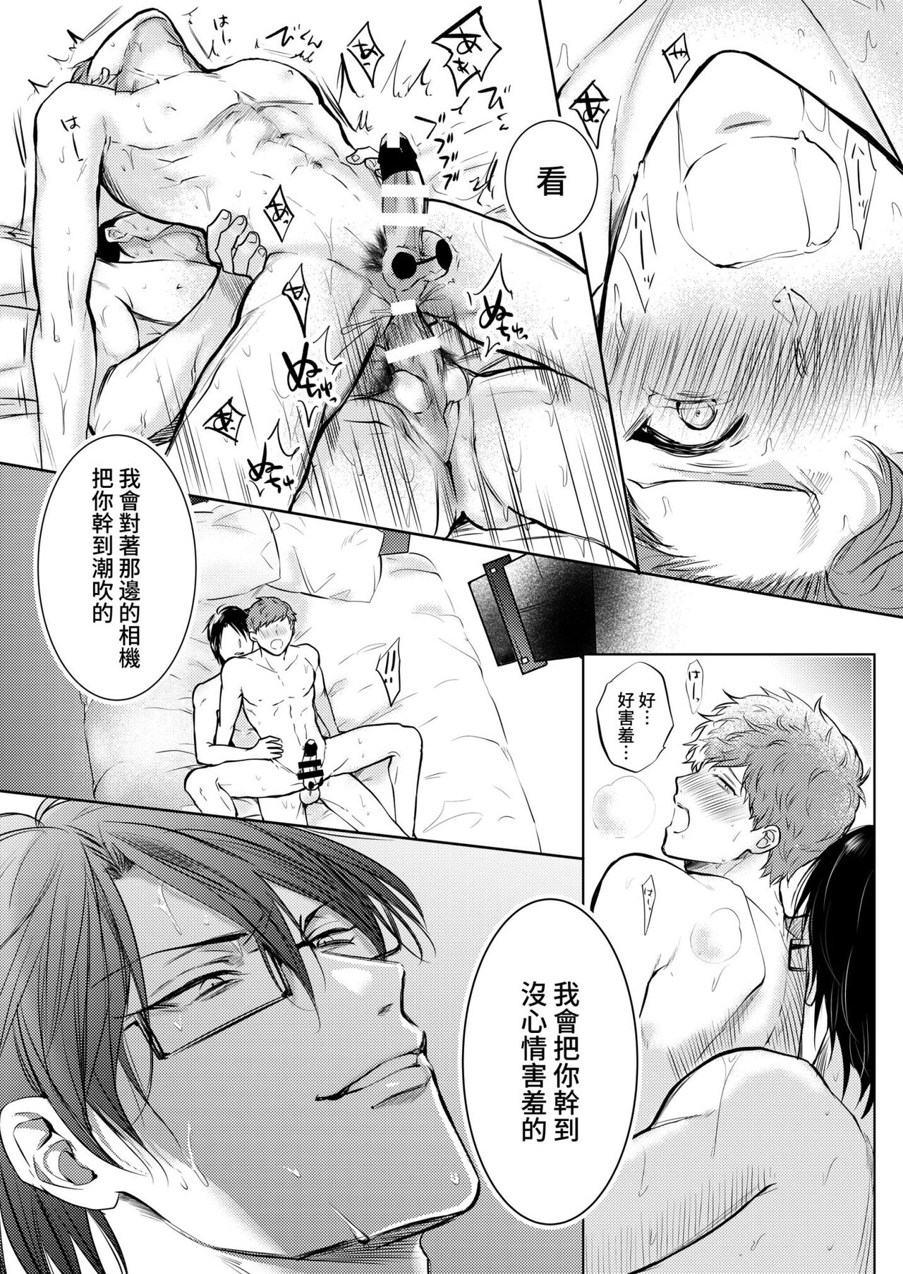 [あまらんす (よろず)] BOY×BOY IDOL COLLECTION! [繁體中文] [DL版]