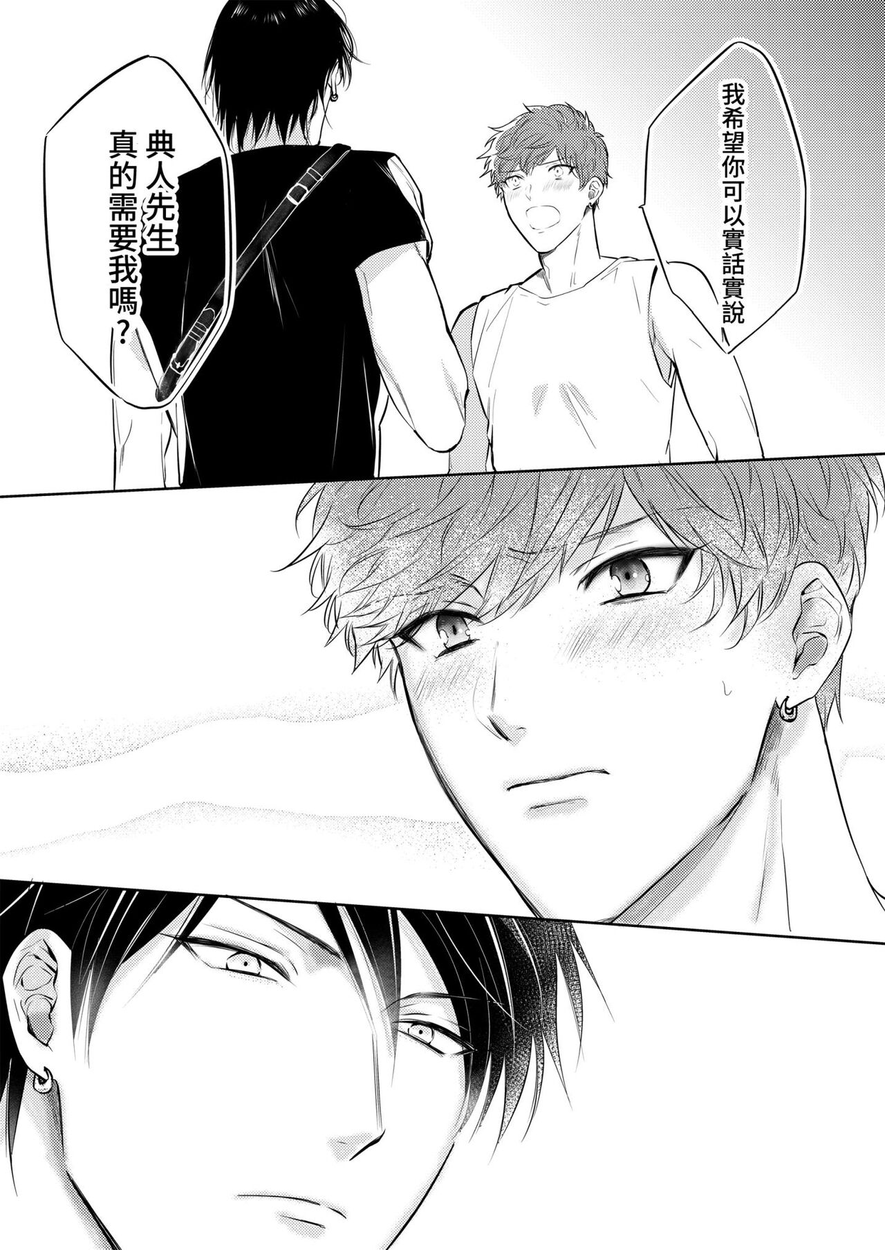 [あまらんす (よろず)] BOY×BOY IDOL COLLECTION! [繁體中文] [DL版]